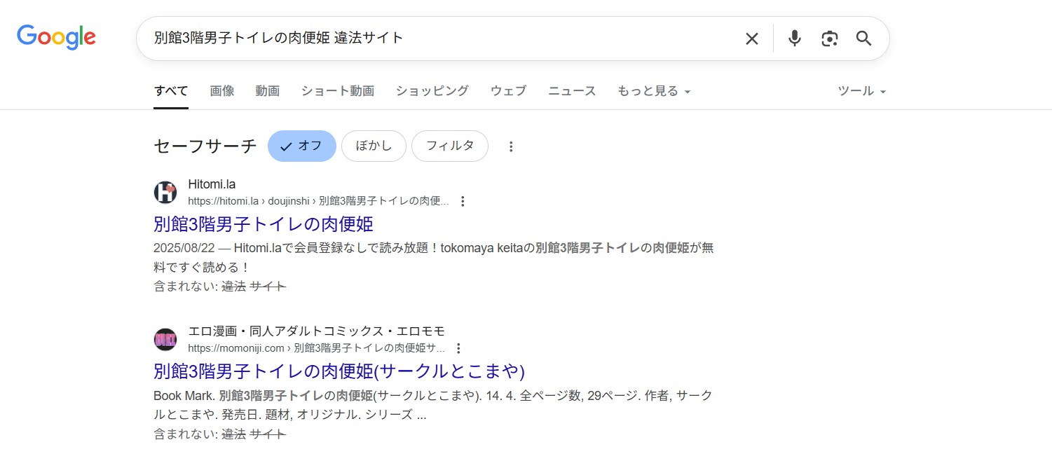 別館3階男子トイレの肉便姫　違法サイト