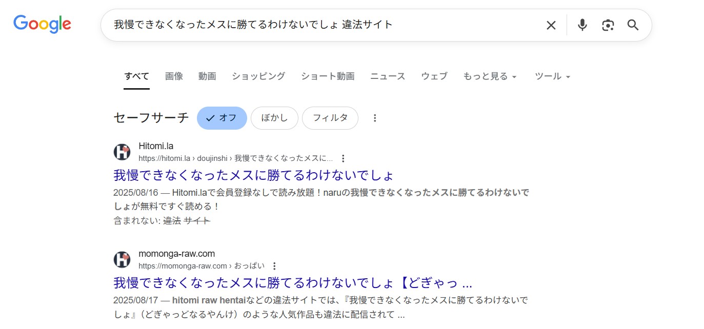 我慢できなくなったメスに勝てるわけないでしょ　違法サイト