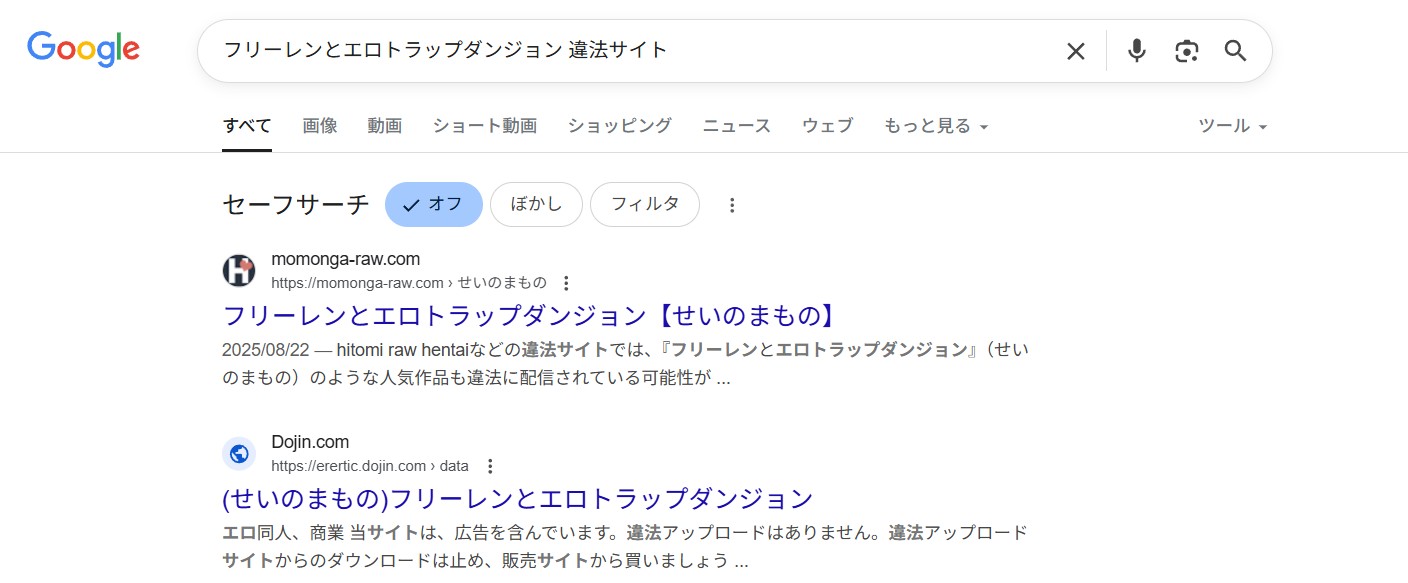 フリーレンとエロトラップダンジョン　違法サイト