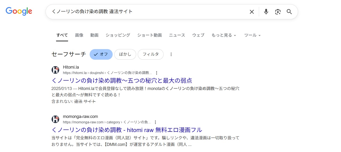 くノ一リンの負け染め調教～五つの秘穴と最大の弱点～　違法サイト