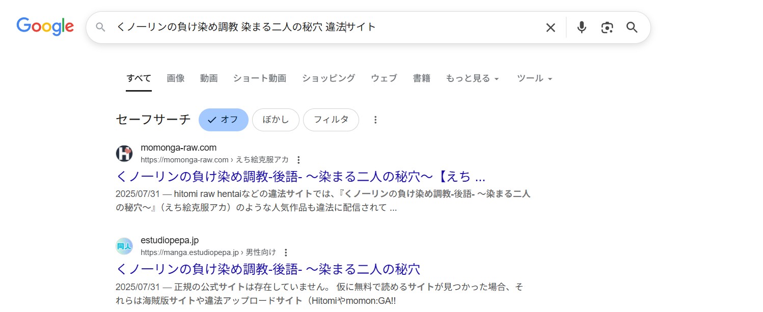 くノ一リンの負け染め調教-後語- ～染まる二人の秘穴～　違法サイト