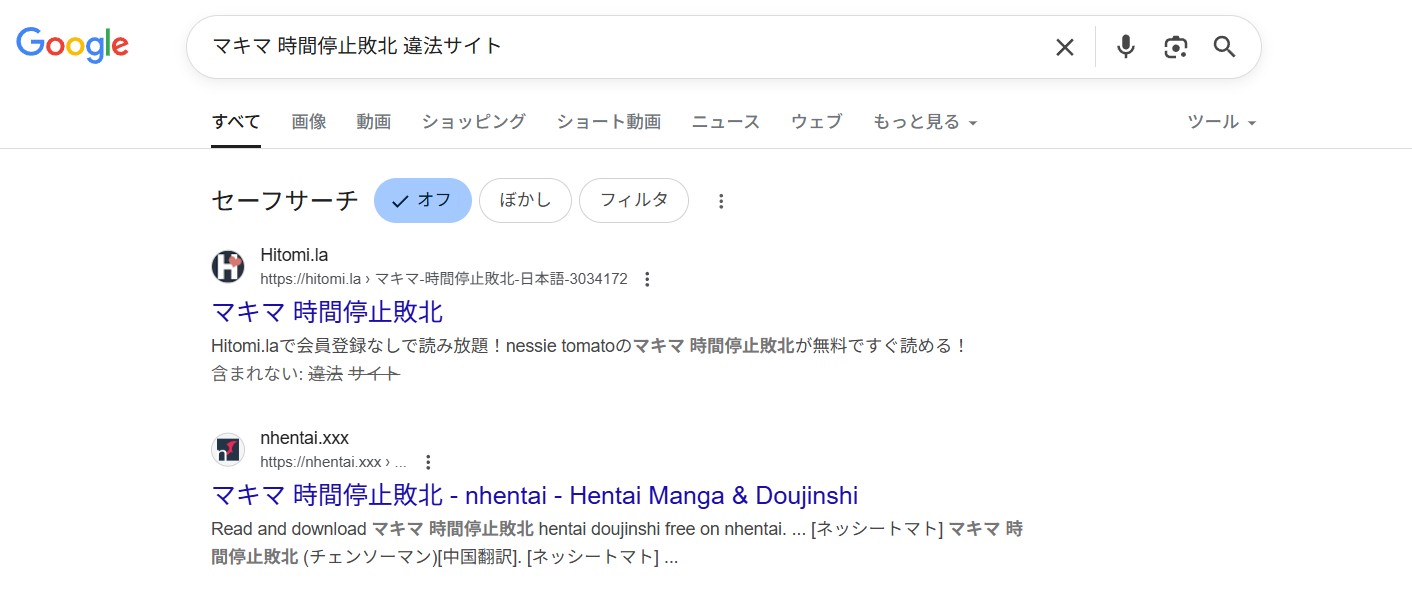 マキマ 時間停止敗北　違法サイト