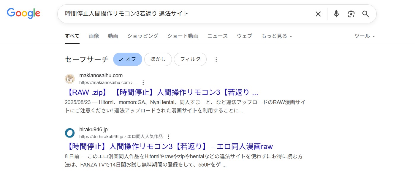 【時間停止】人間操作リモコン3【若返り】　違法サイト