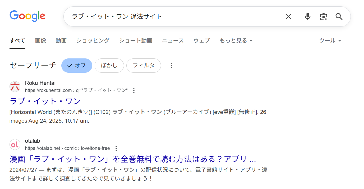ラブ・イット・ワン　違法サイト