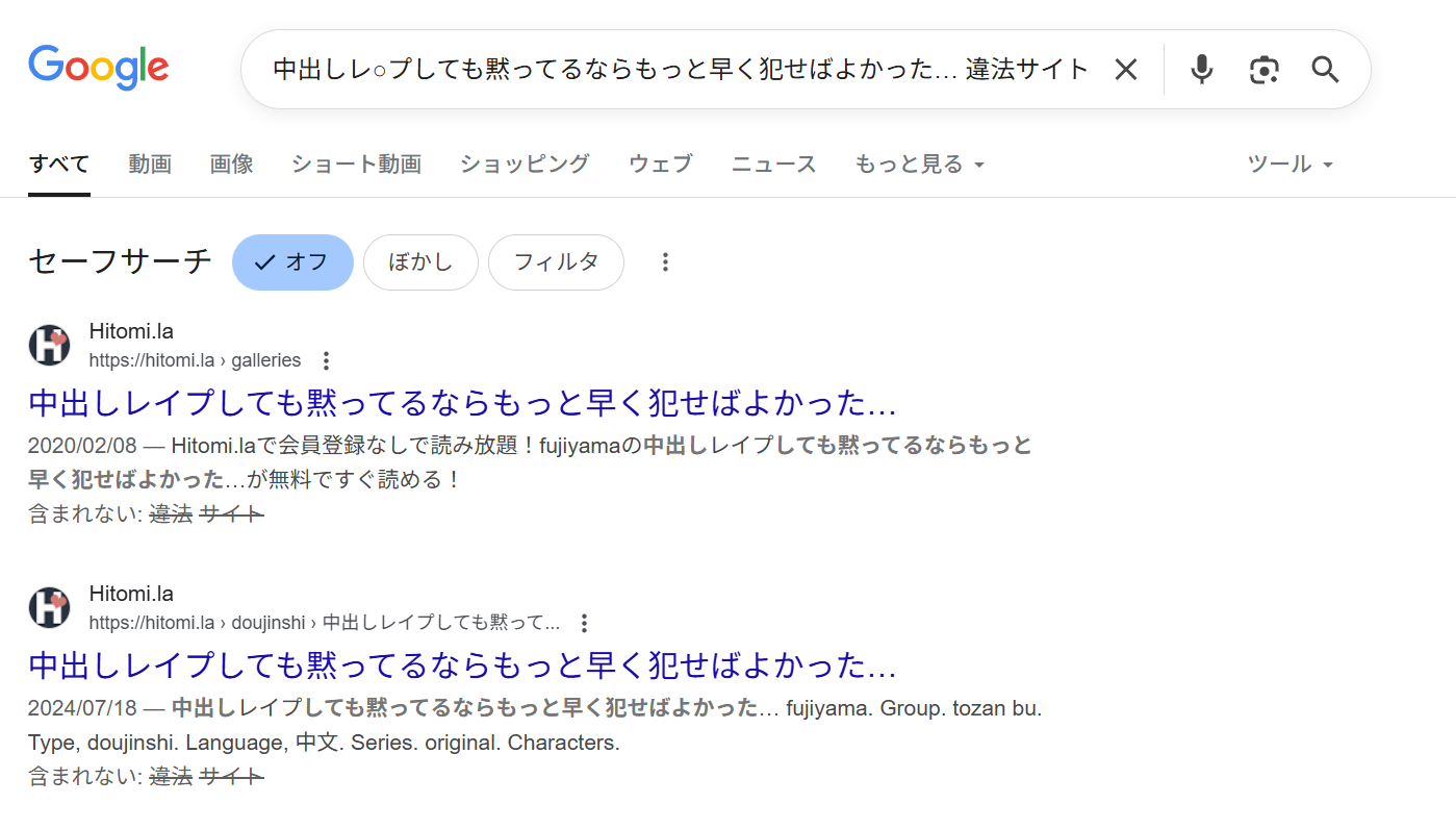 中出しレ○プしても黙ってるならもっと早く犯せばよかった…　違法サイト