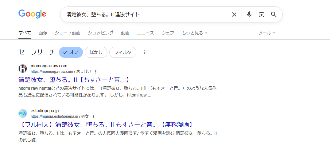 清楚彼女、堕ちる。II　違法サイト