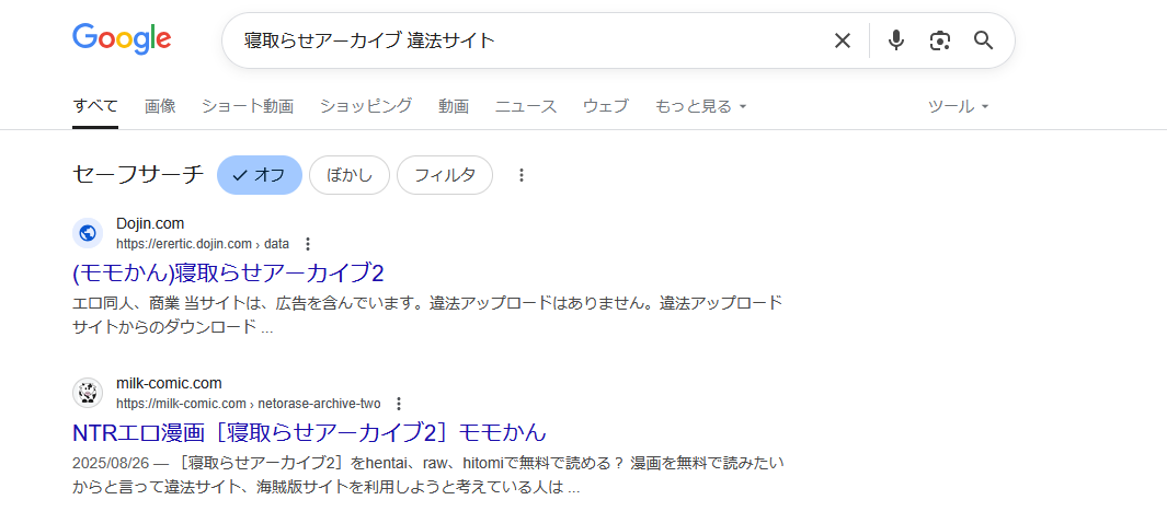 寝取らせアーカイブ　違法サイト