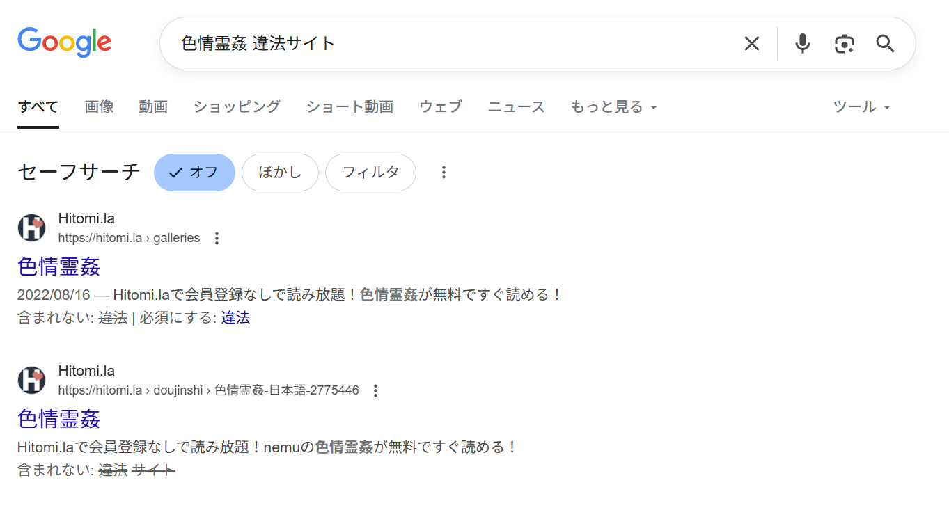 色情霊姦　違法サイト