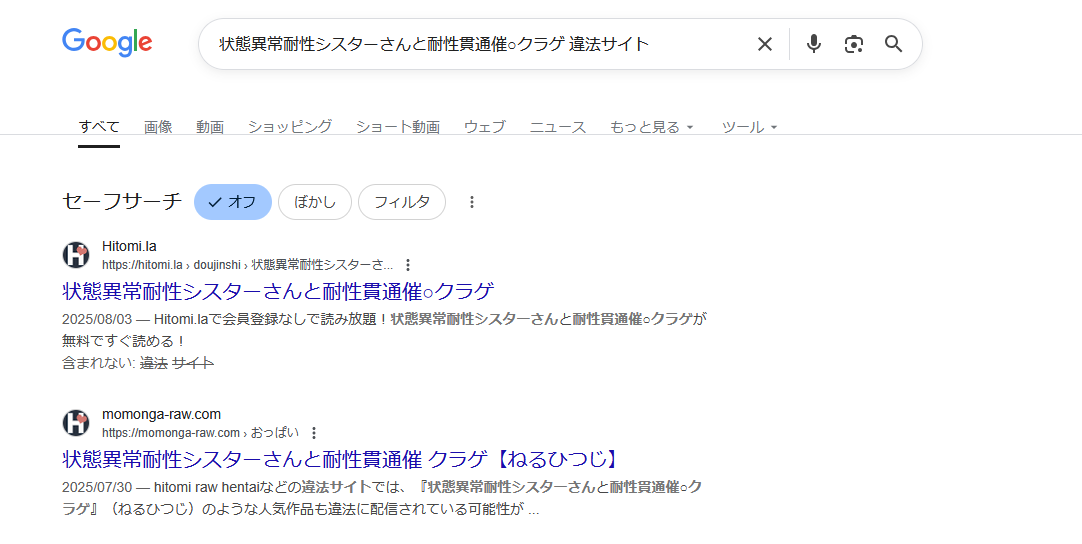 状態異常耐性シスターさんと耐性貫通催○クラゲ　違法サイト