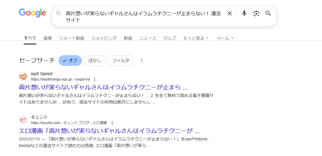 両片想いが実らないギャルさんはイラムラチクニーが止まらない！　違法サイト