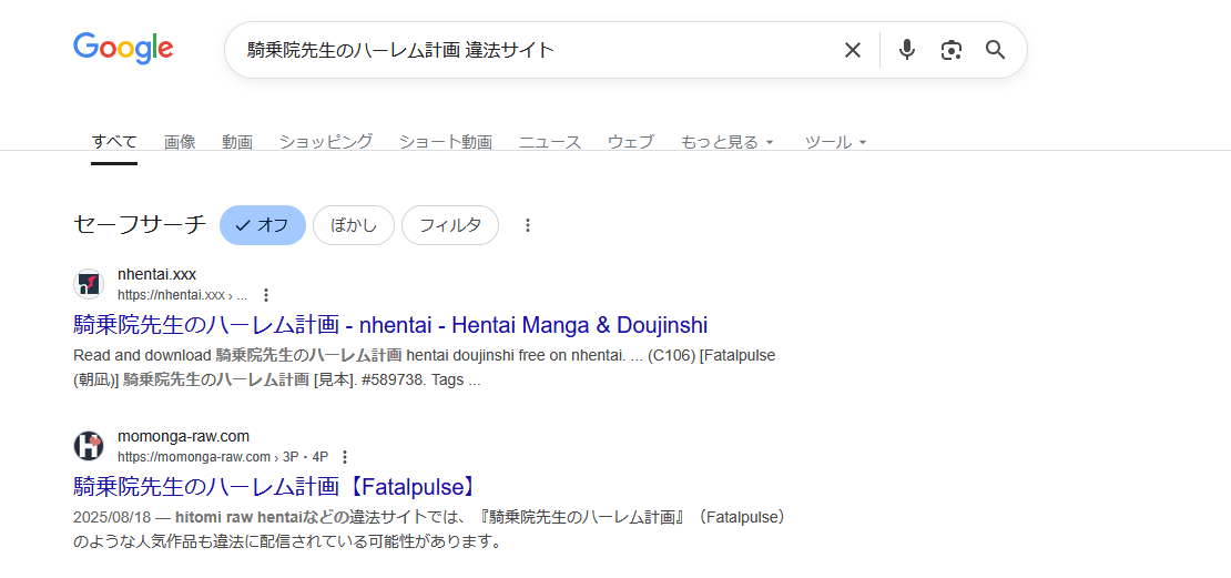 騎乗院先生のハーレム計画　違法サイト