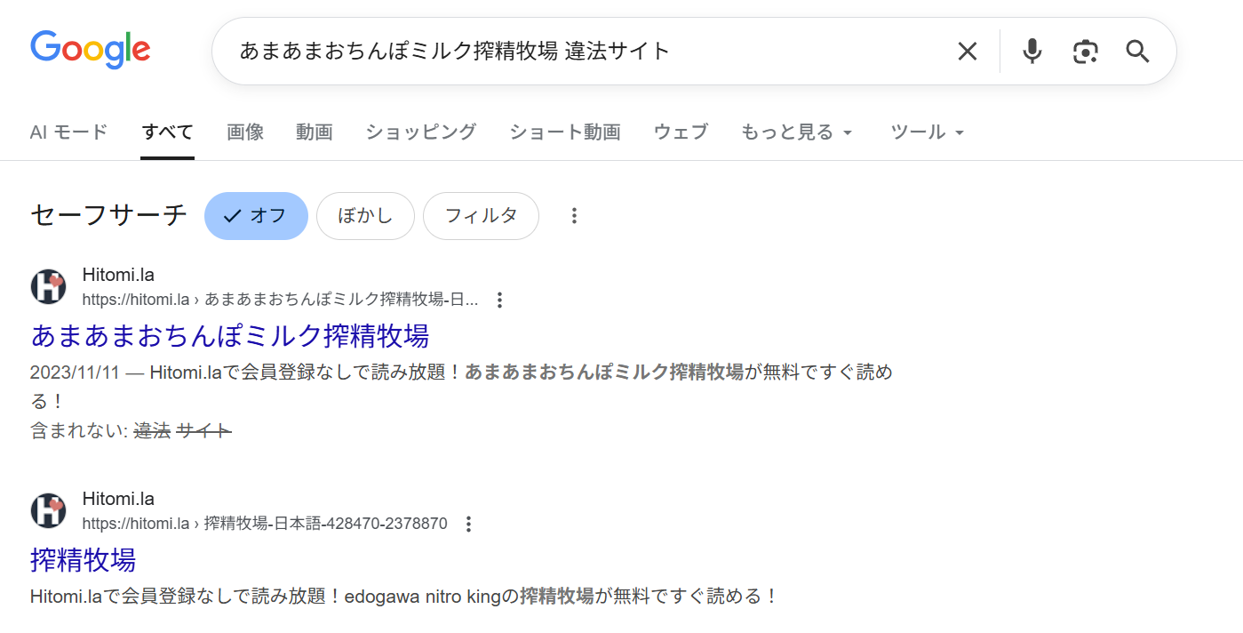 あまあまおちんぽミルク搾精牧場　違法サイト