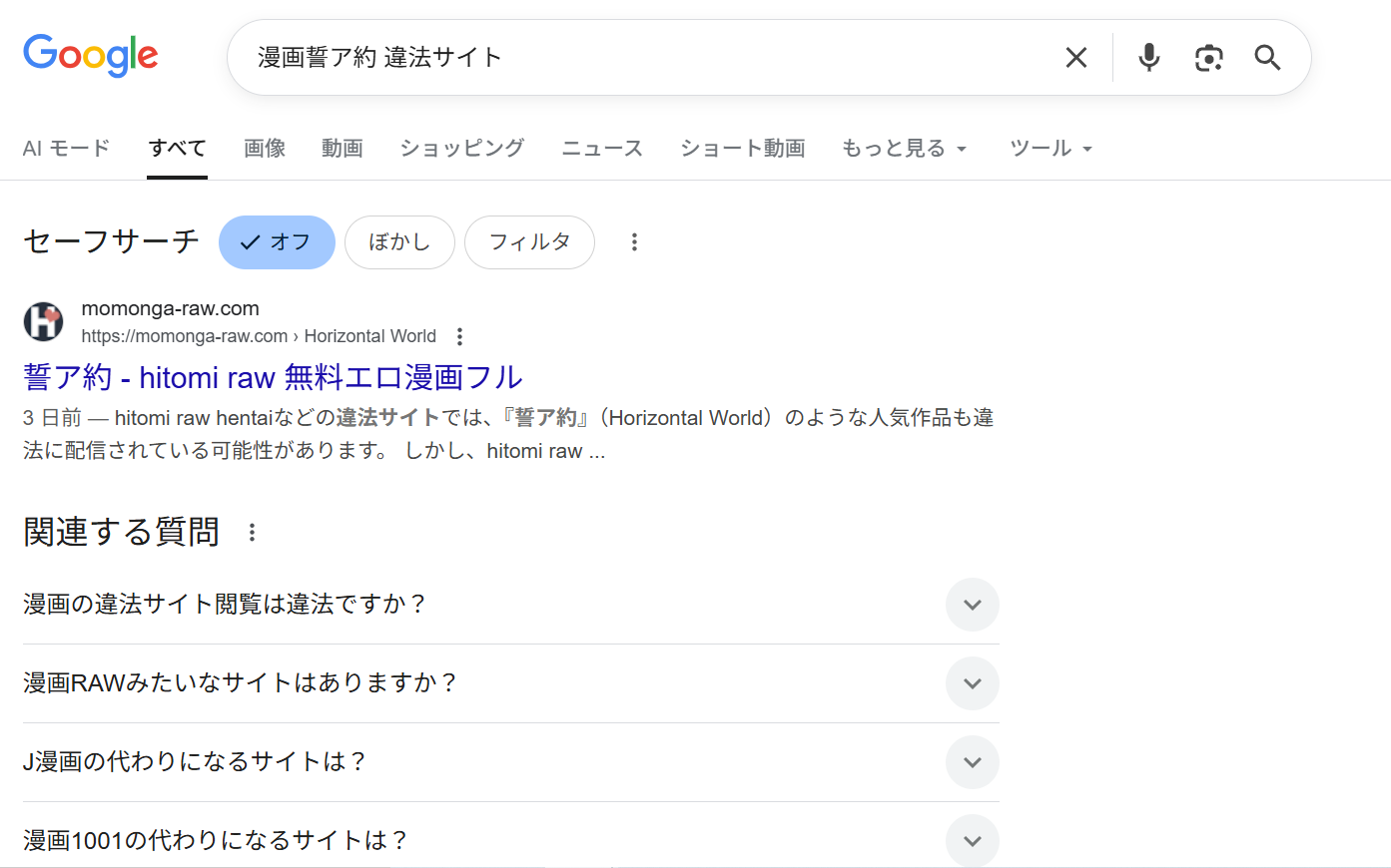 誓ア約　違法サイト