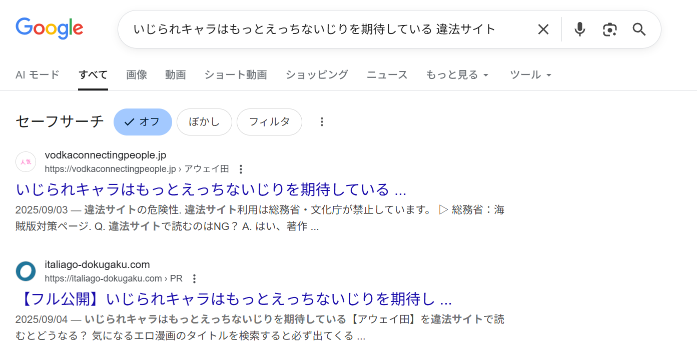 いじられキャラはもっとえっちないじりを期待している　違法サイト