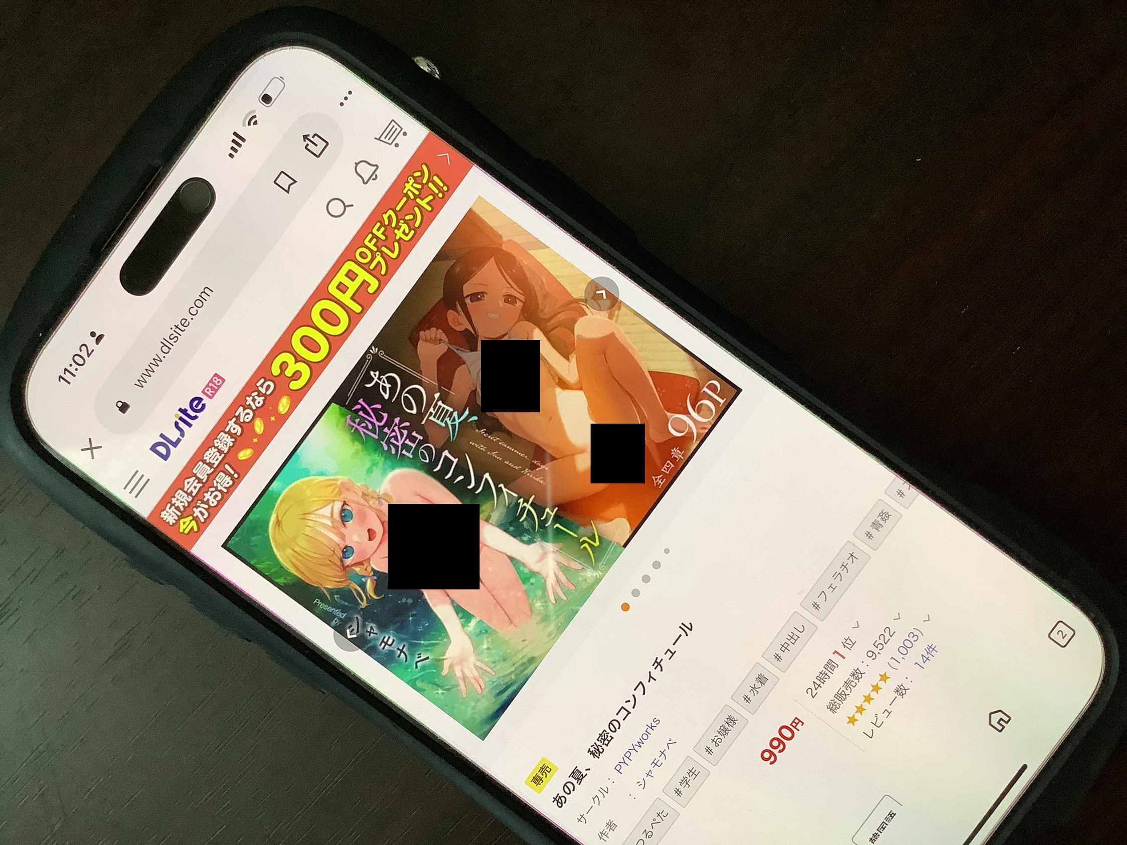 あの夏、秘密のコンフィチュール DLsite