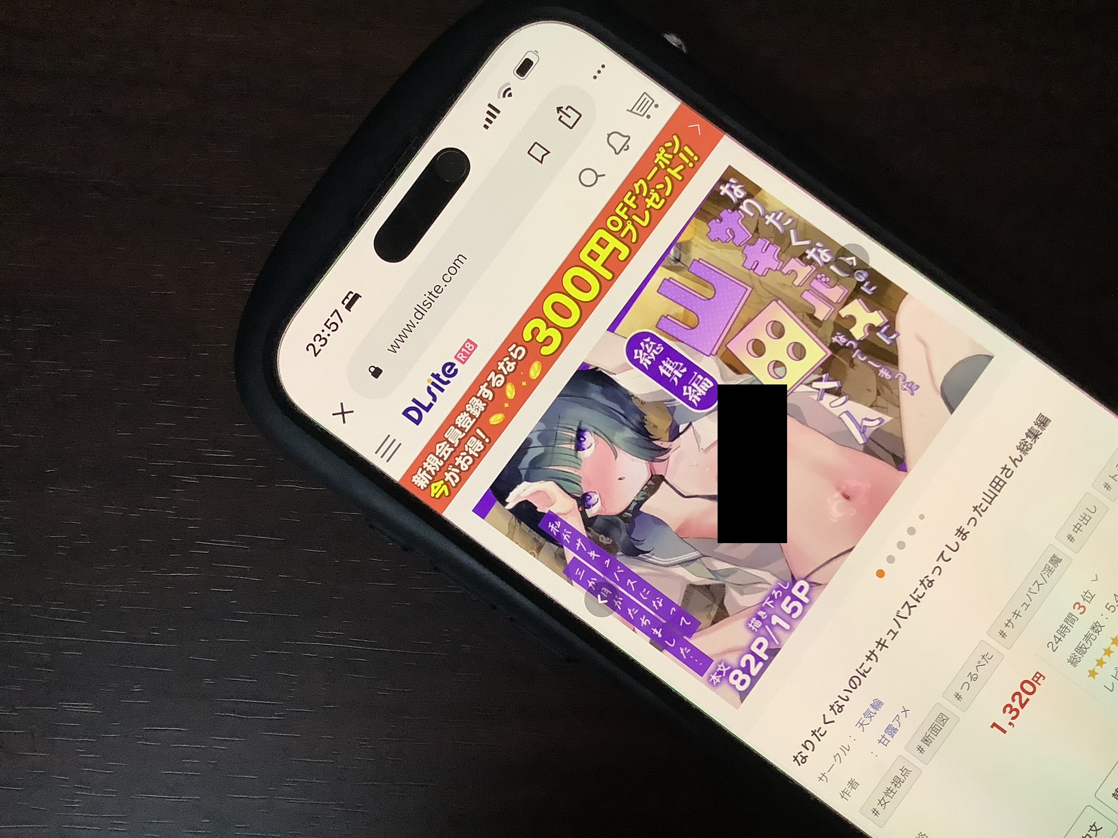 なりたくないのにサキュバスになってしまった山田さん総集編 DLsite