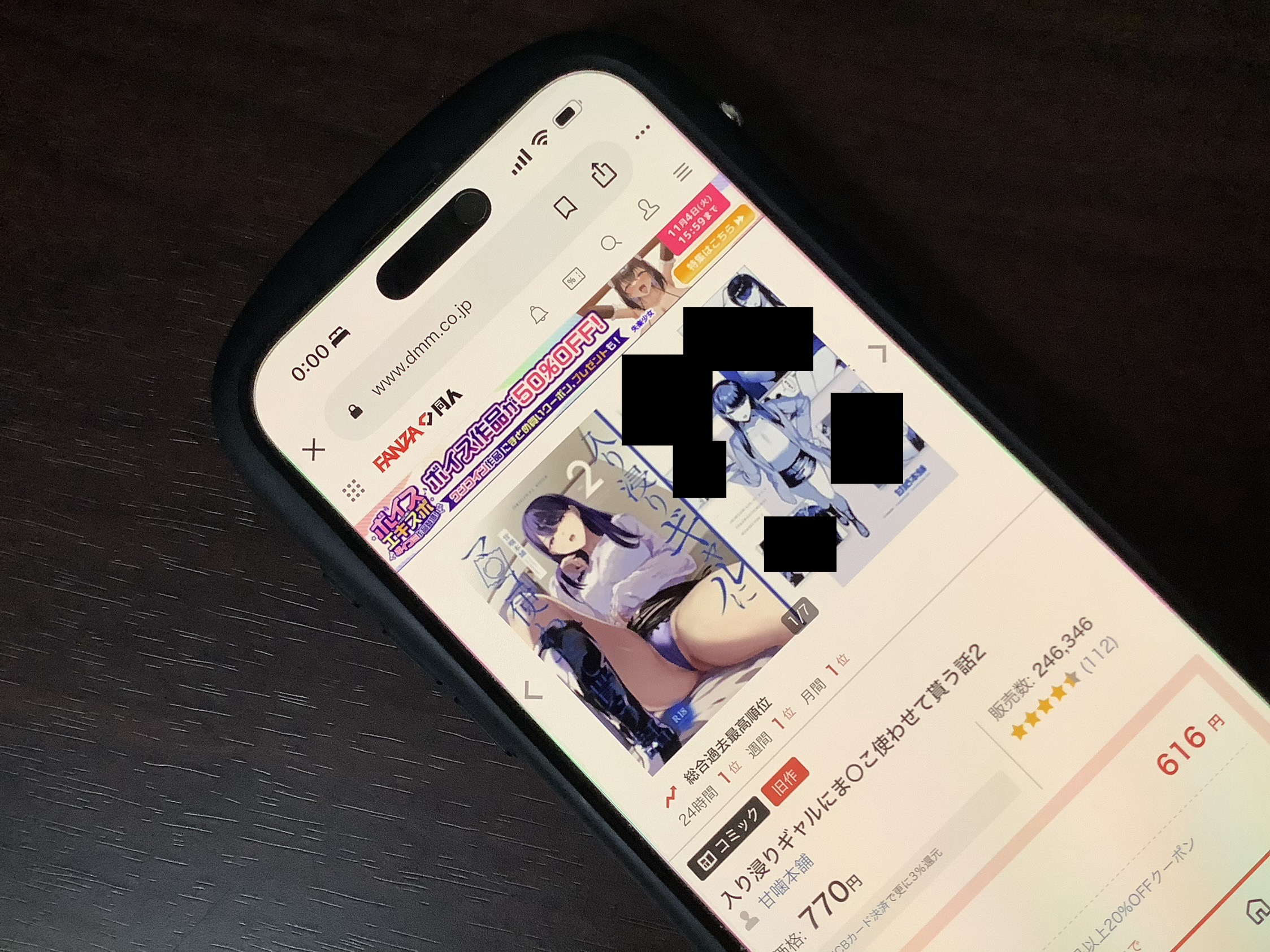 入り浸りギャルにま〇こ使わせて貰う話2 DLsite