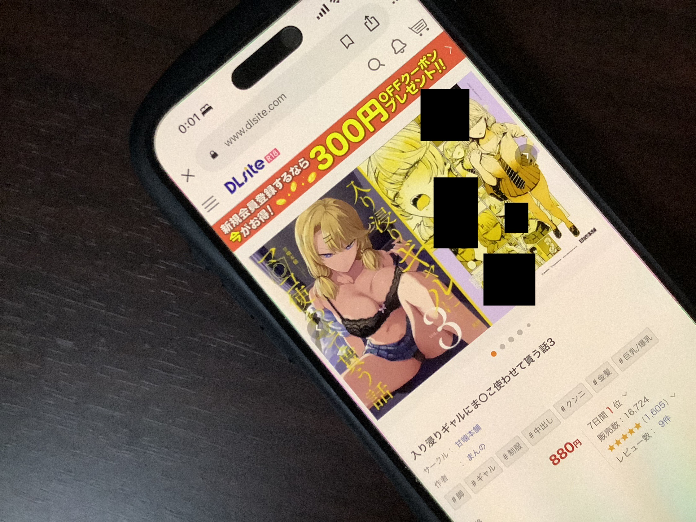 入り浸りギャルにま〇こ使わせて貰う話3 DLsite