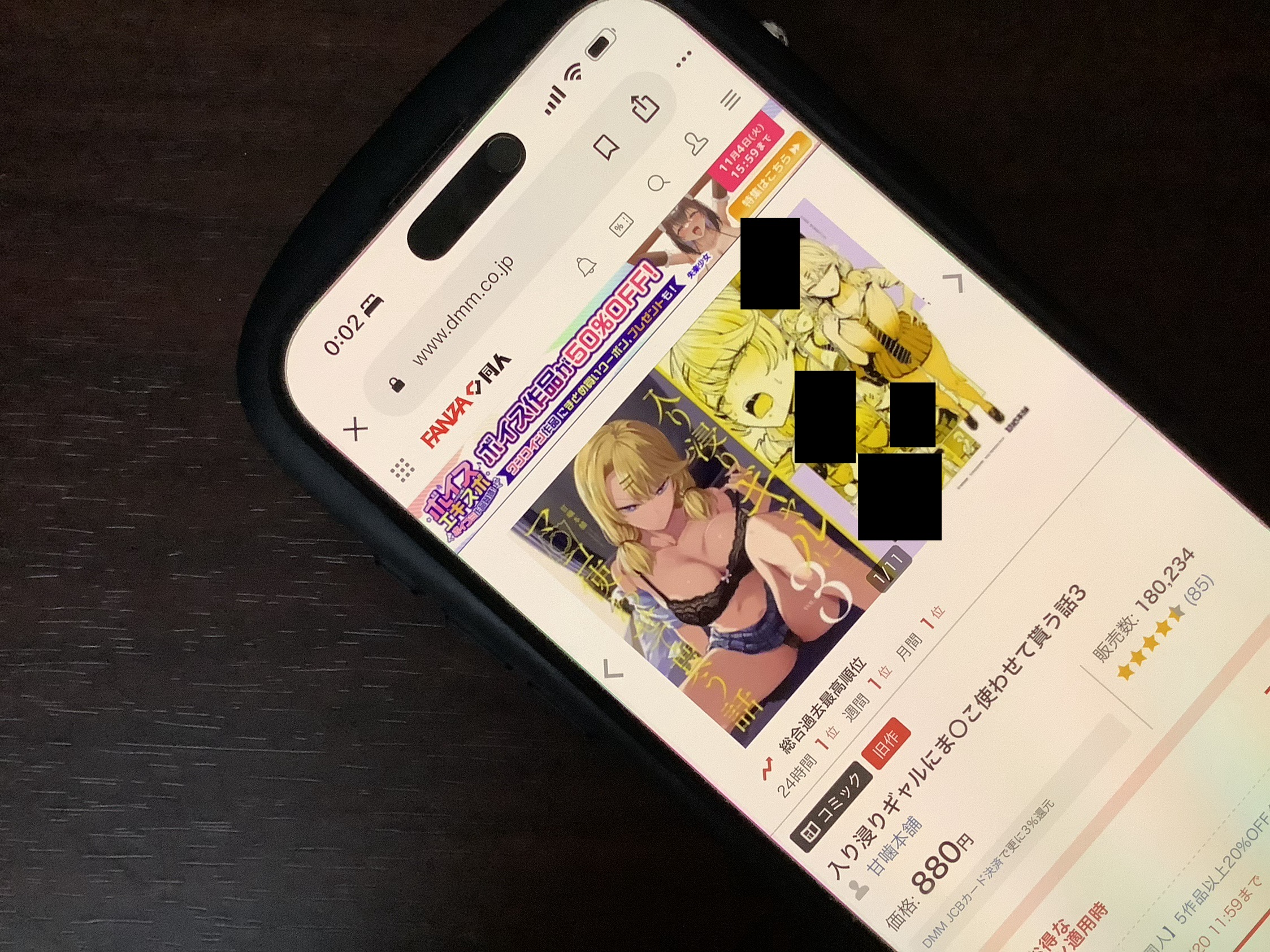 入り浸りギャルにま〇こ使わせて貰う話3 DLsite