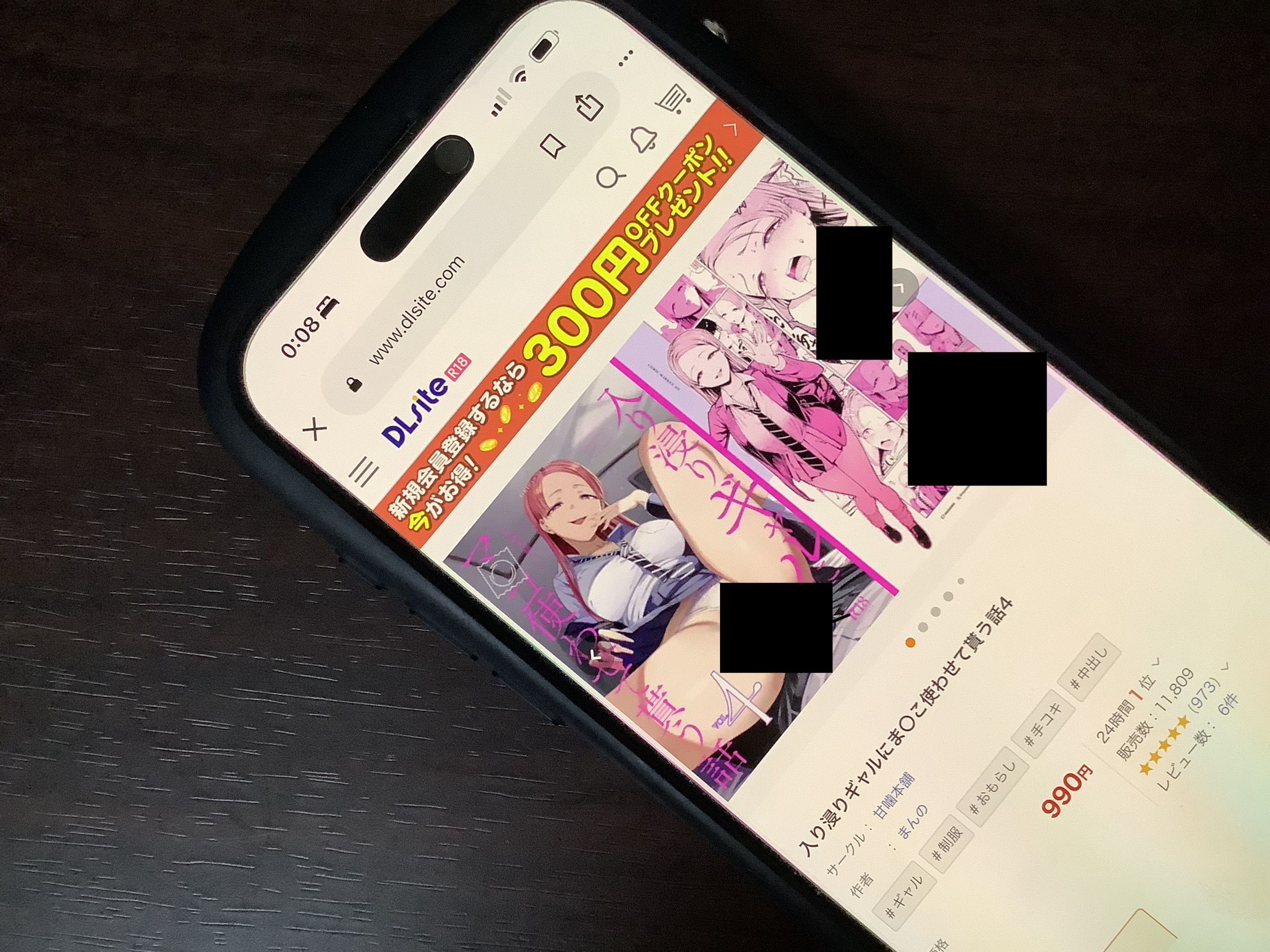 入り浸りギャルにま〇こ使わせて貰う話4 DLsite