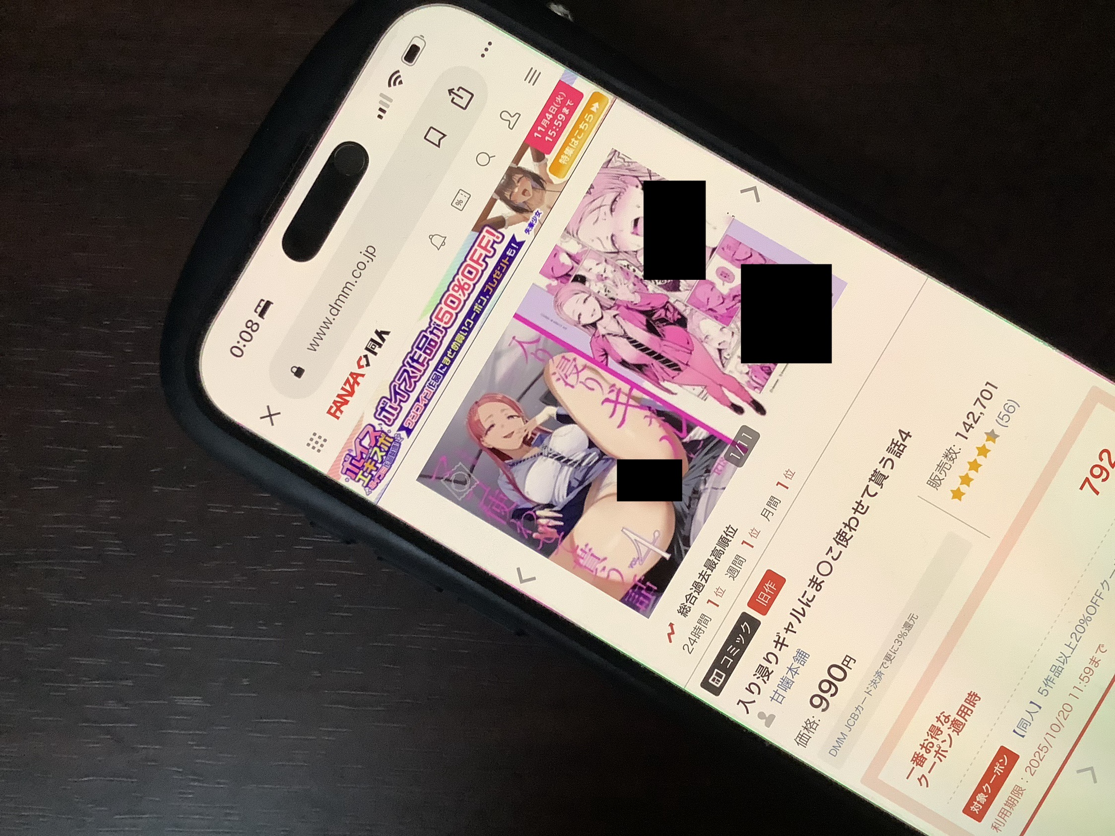 入り浸りギャルにま〇こ使わせて貰う話4 DLsite