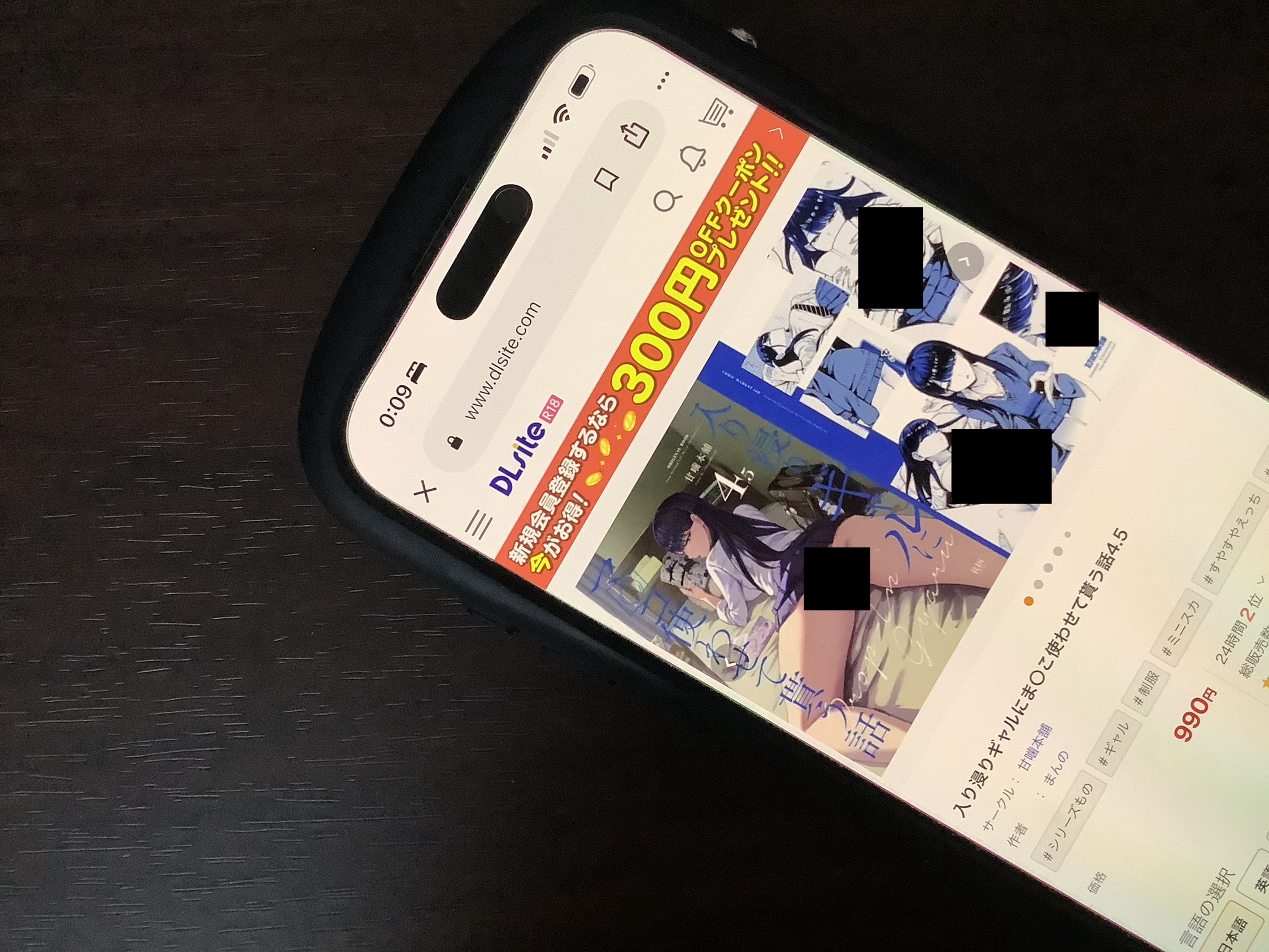 入り浸りギャルにま〇こ使わせて貰う話4.5 DLsite