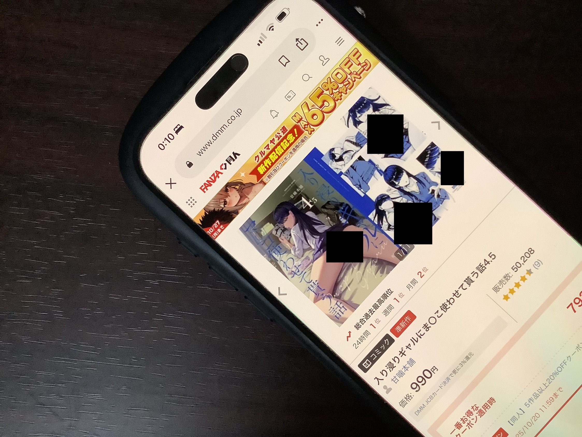 入り浸りギャルにま〇こ使わせて貰う話4.5 DLsite