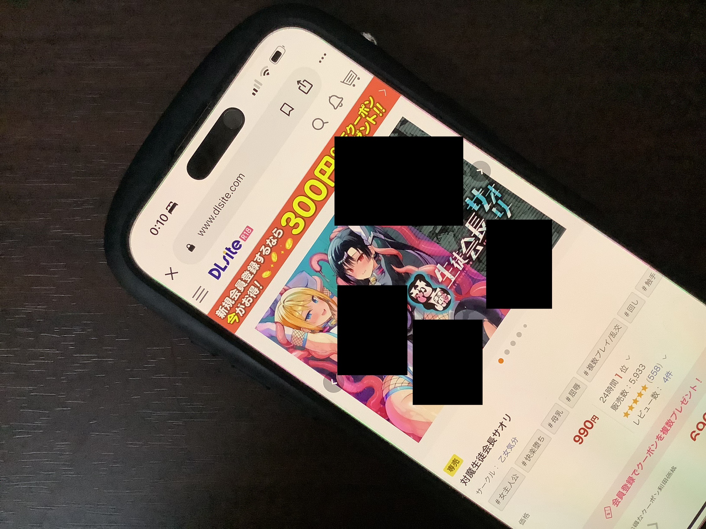 対魔生徒会長サオリ DLsite