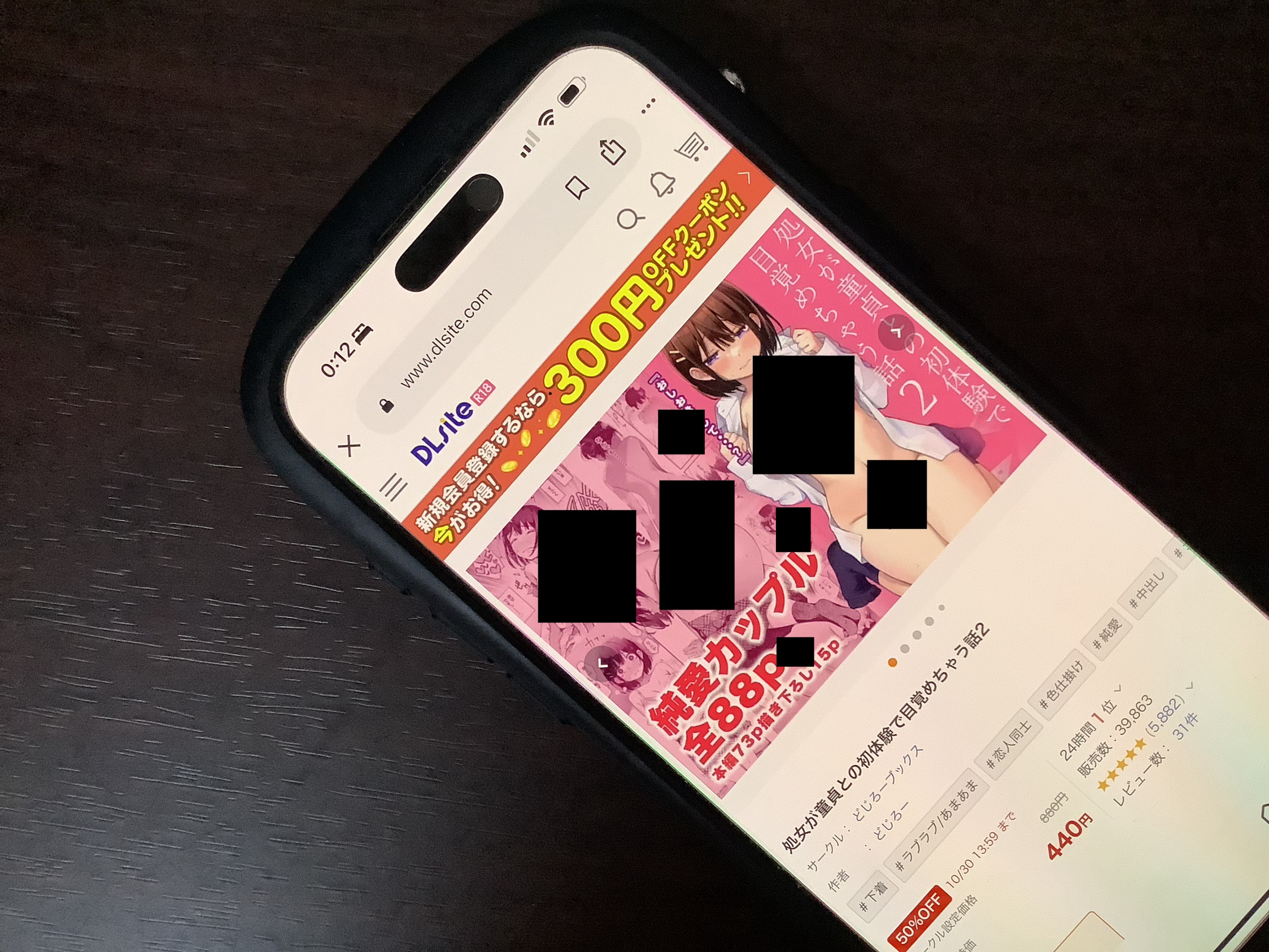 処女が童貞との初体験で目覚めちゃう話2 DLsite