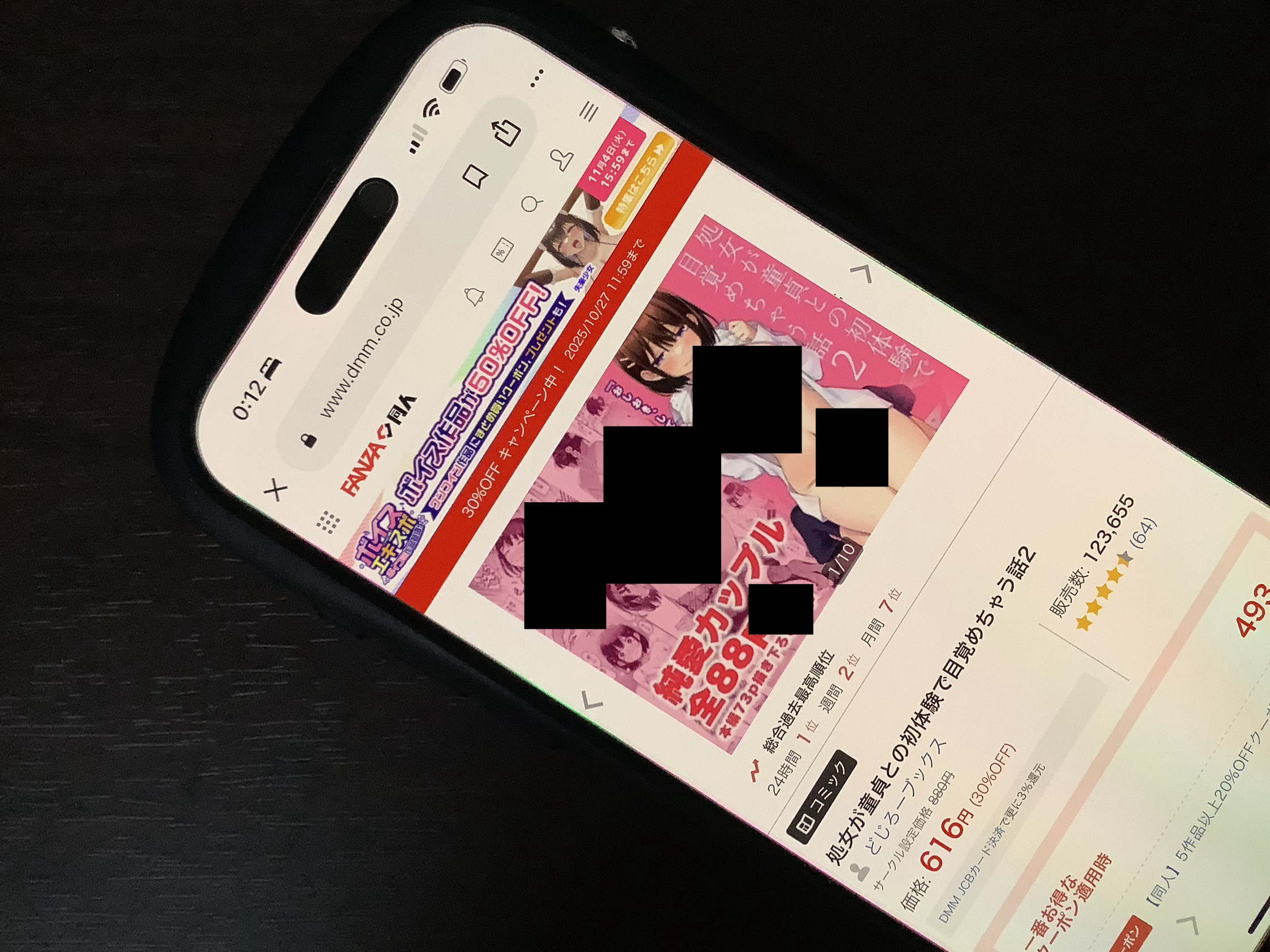 処女が童貞との初体験で目覚めちゃう話2 DLsite