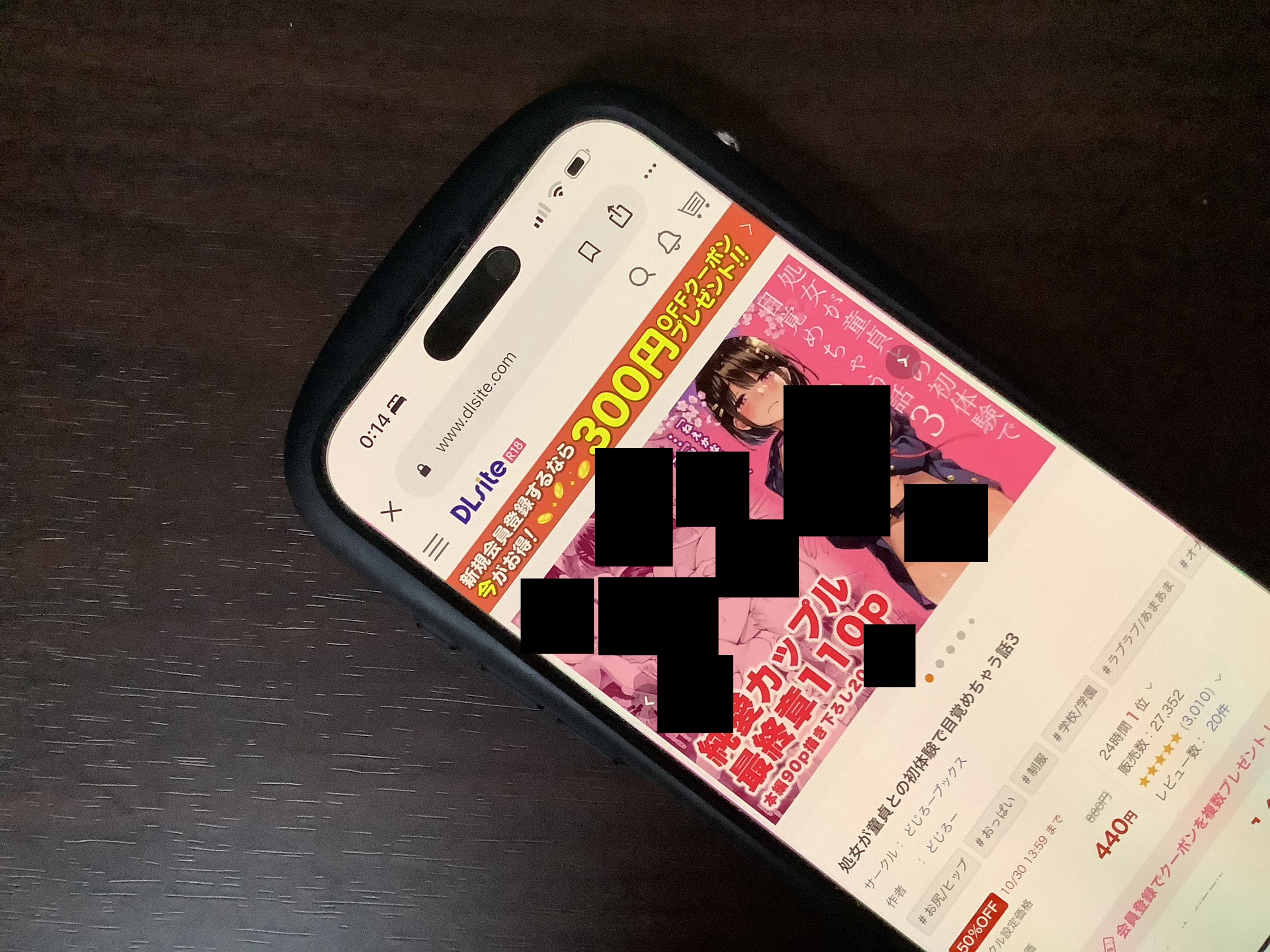 処女が童貞との初体験で目覚めちゃう話3 DLsite