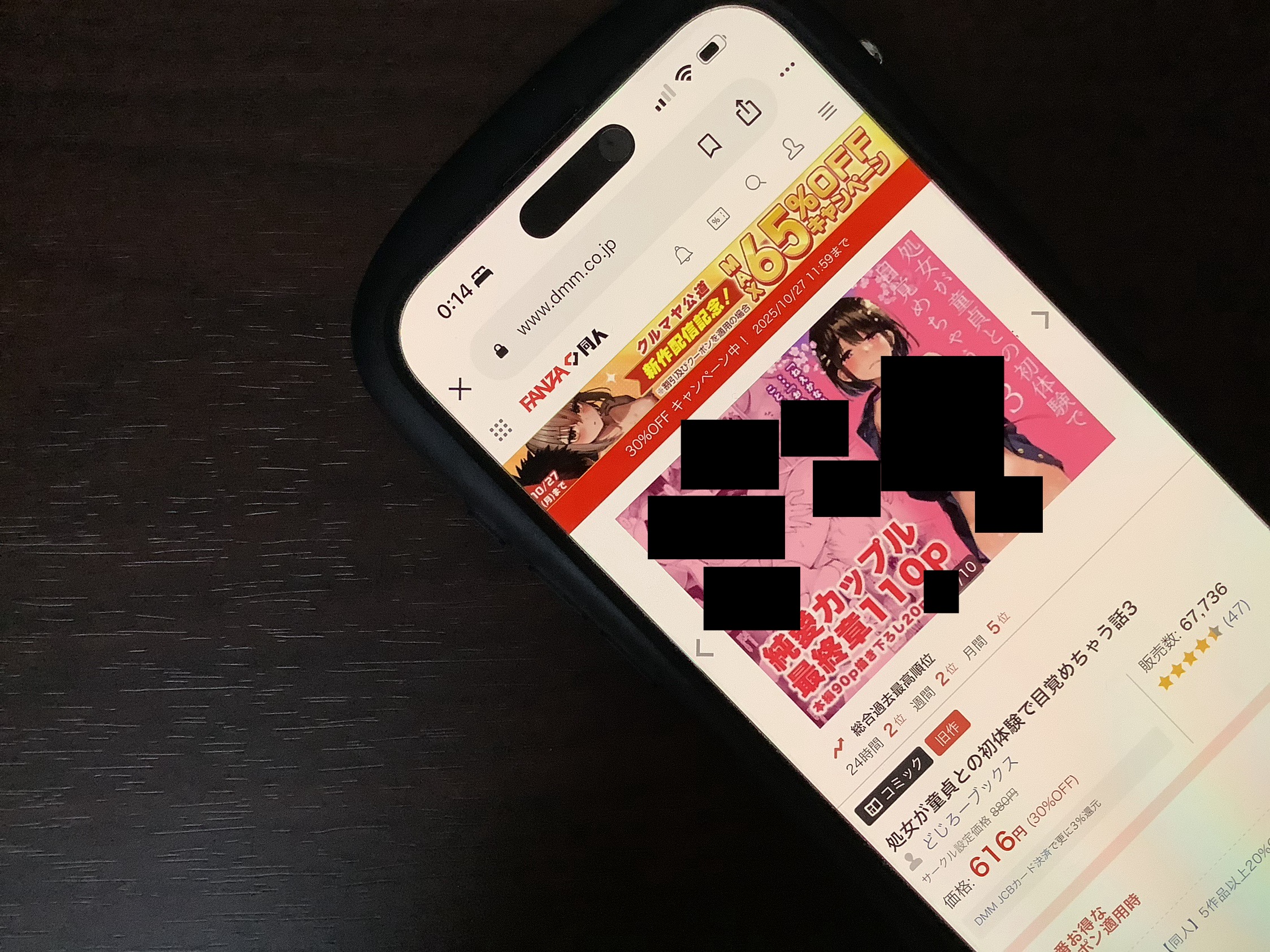 処女が童貞との初体験で目覚めちゃう話3 DLsite