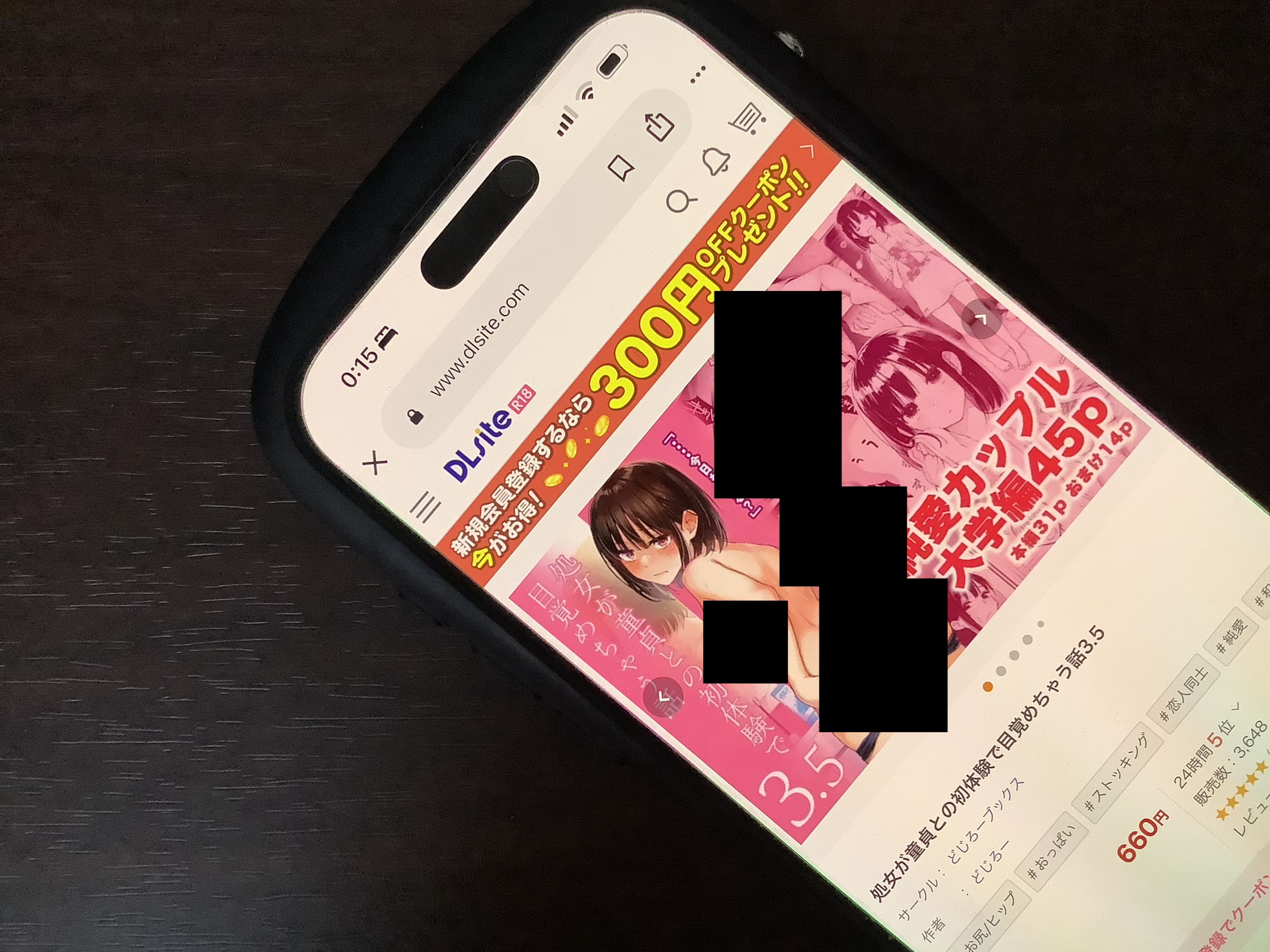 処女が童貞との初体験で目覚めちゃう話3.5 DLsite