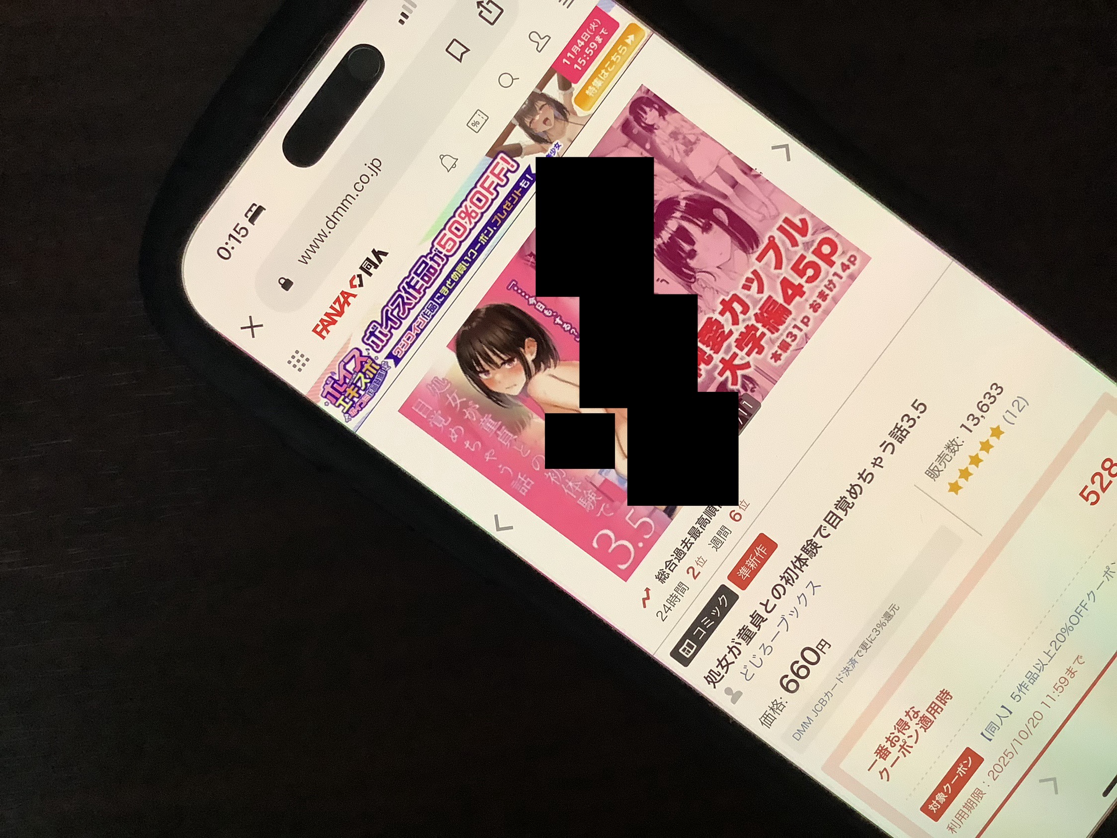 処女が童貞との初体験で目覚めちゃう話3.5 DLsite