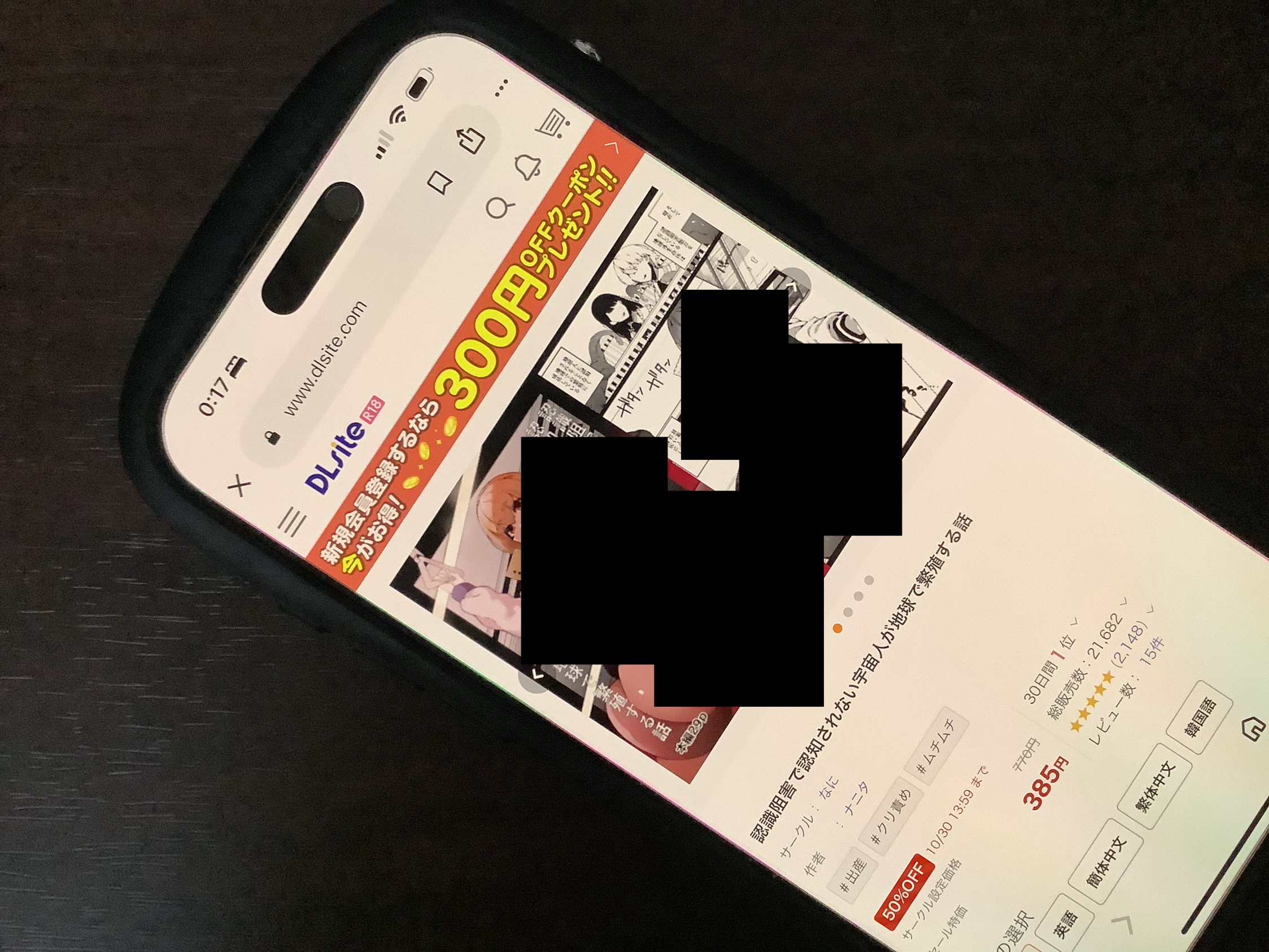 認識阻害で認知されない宇宙人が地球で繁殖する話 DLsite