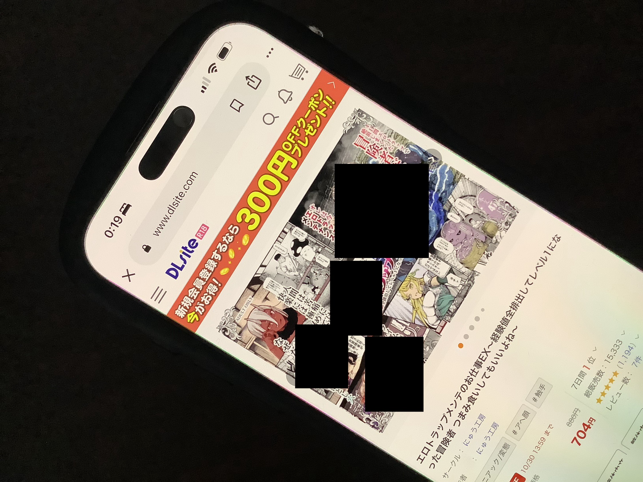 エロトラップメンテのお仕事EX DLsite