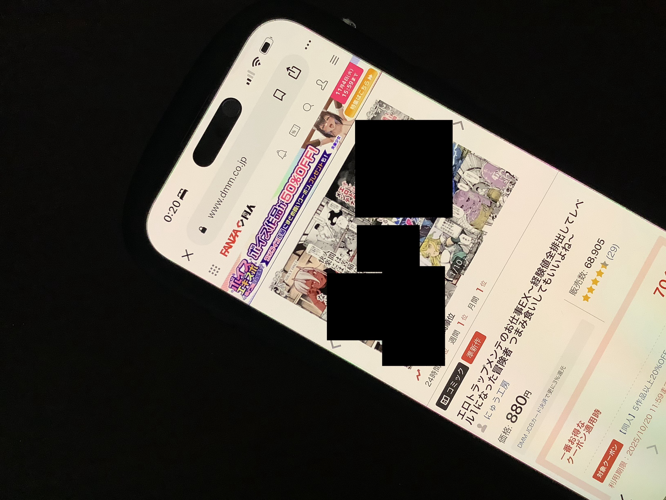 エロトラップメンテのお仕事EX DLsite