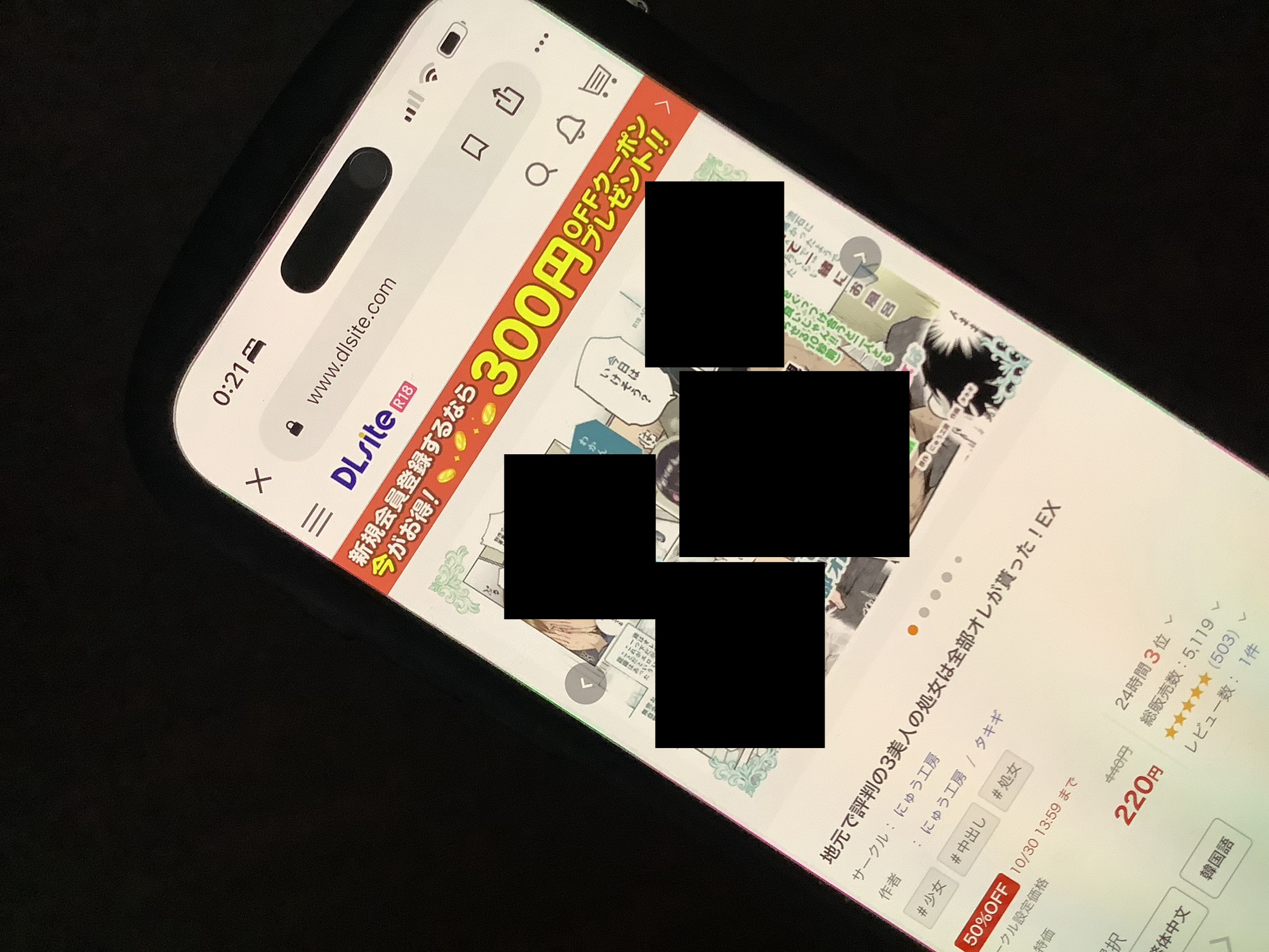 地元で評判の3美人の処女は全部オレが貰った！EX DLsite