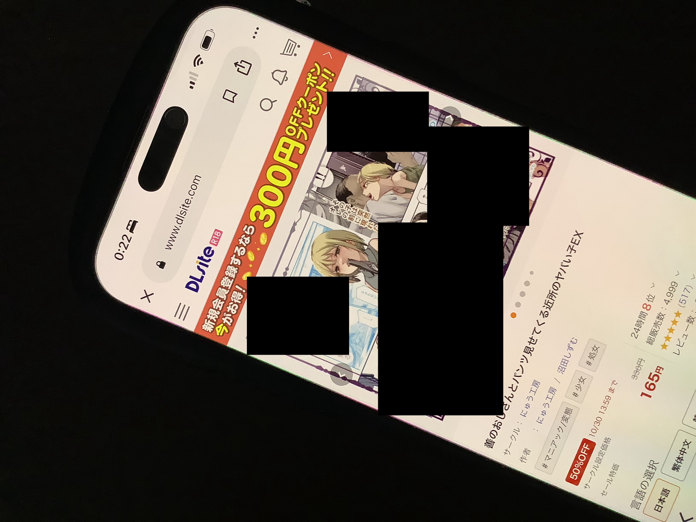 善のおじさんとパンツ見せてくる近所のヤバい子EX DLsite