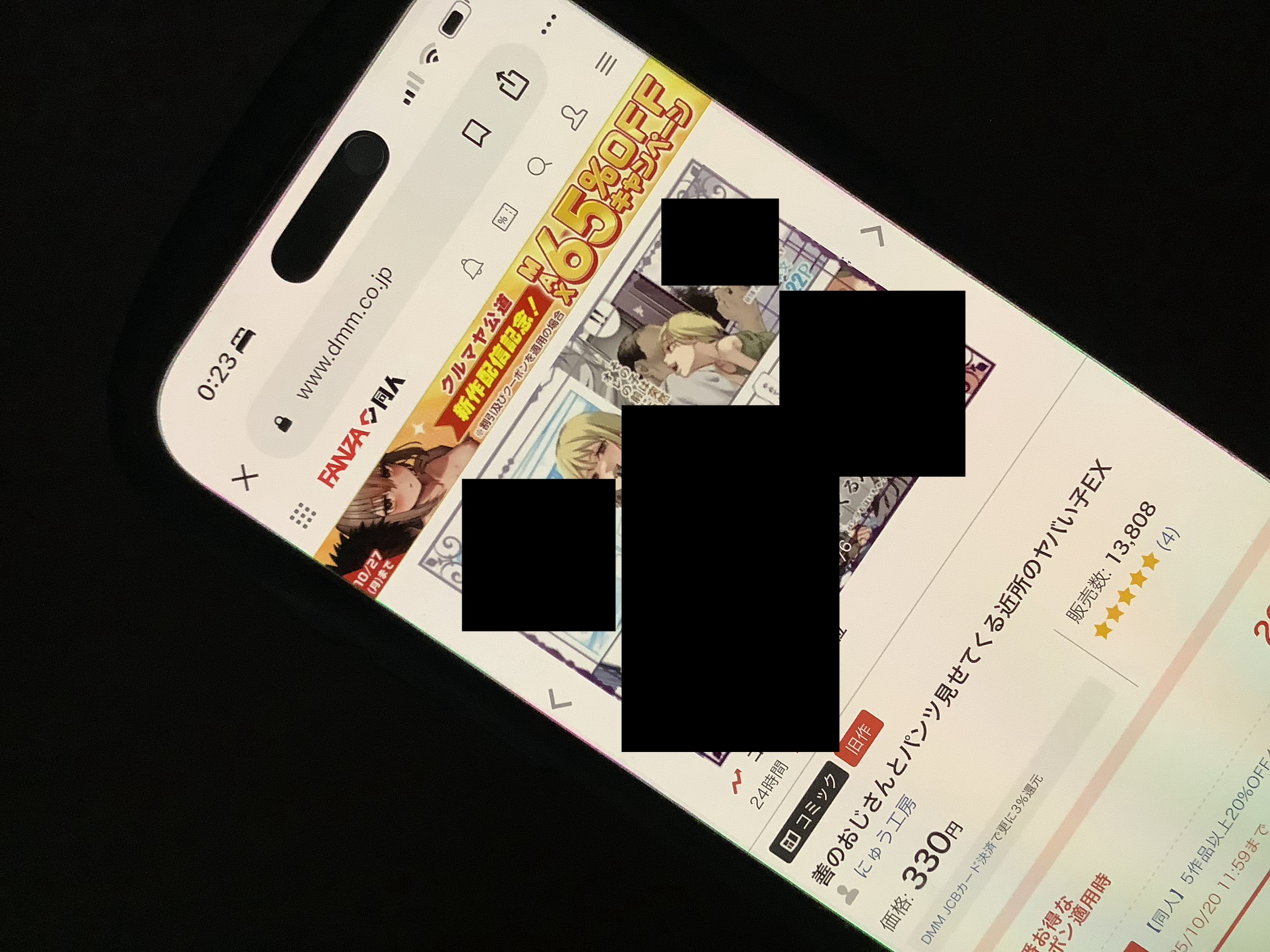 善のおじさんとパンツ見せてくる近所のヤバい子EX DLsite