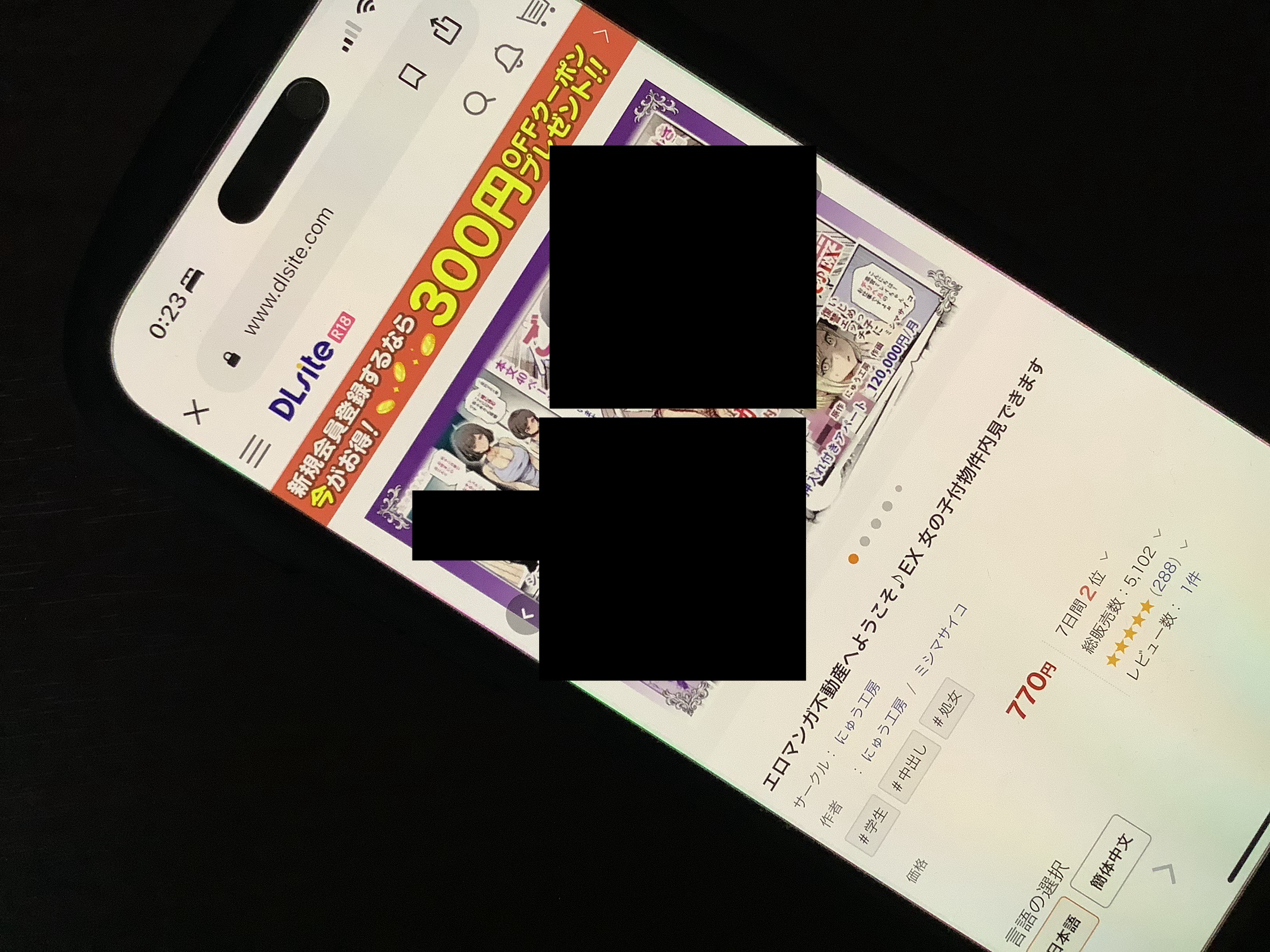 エロマンガ不動産へようこそ♪EX 女の子付物件内見できます DLsite