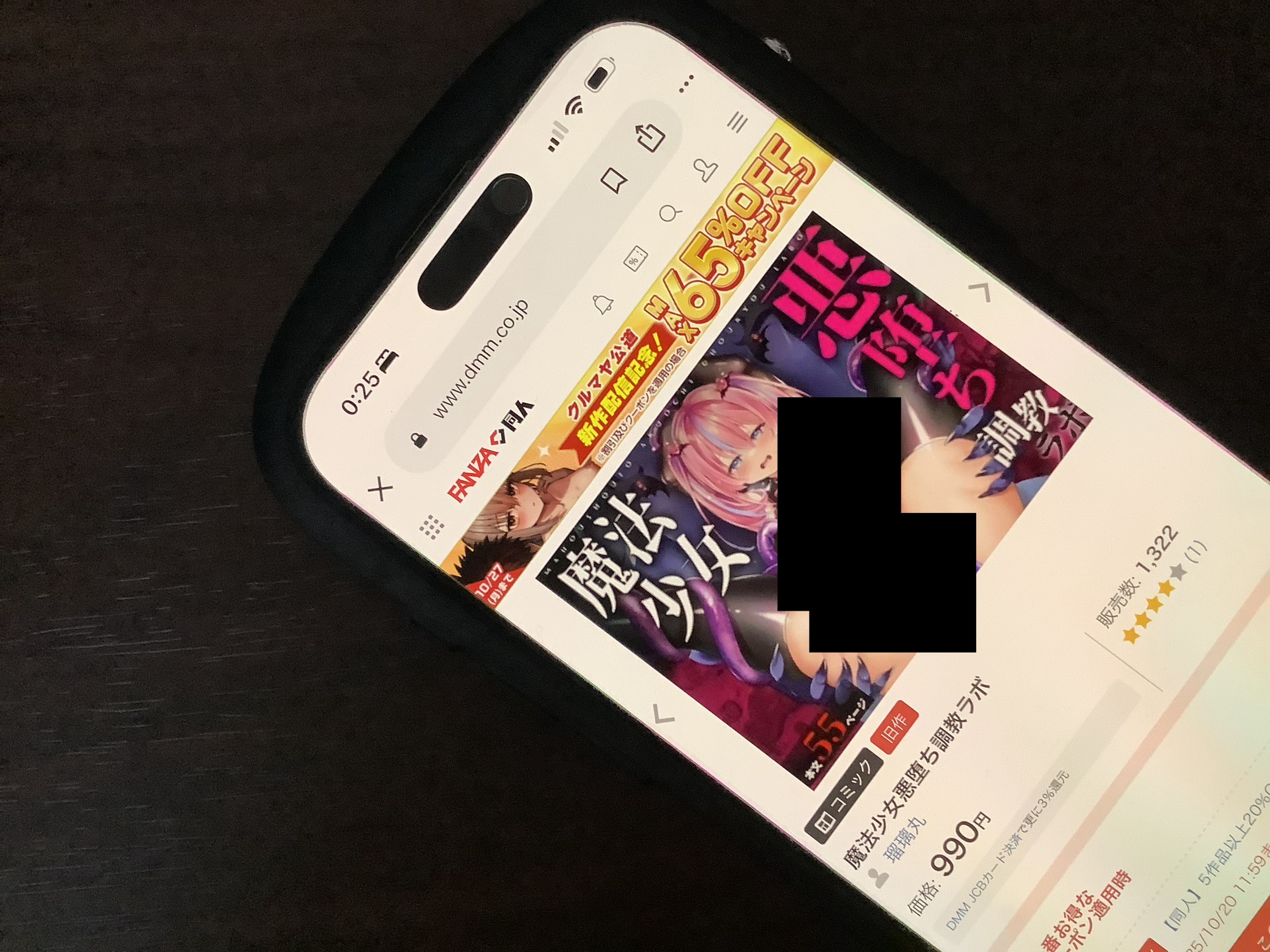 魔法少女悪堕ち調教ラボ DLsite