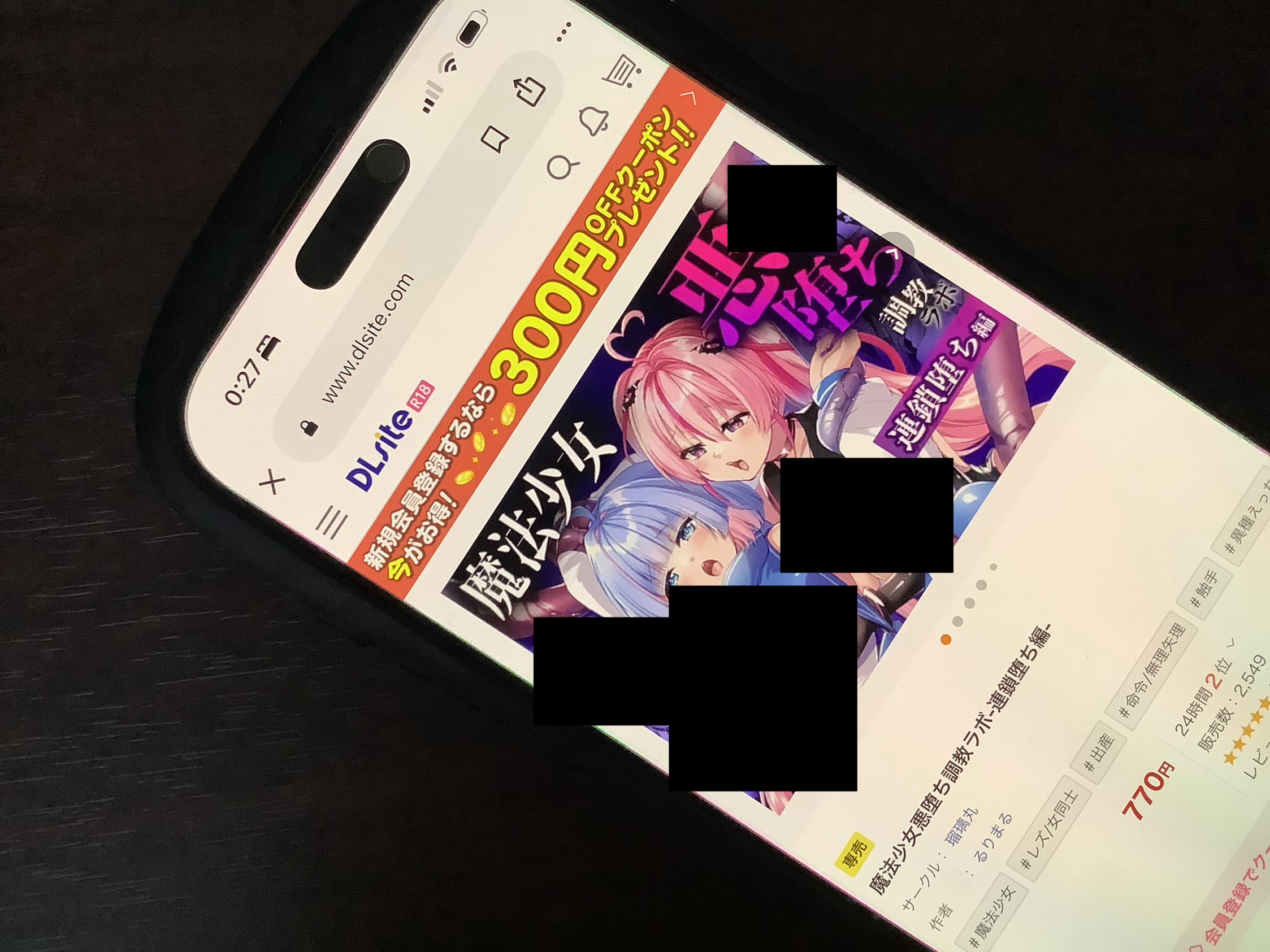 魔法少女悪堕ち調教ラボ-連鎖堕ち編- DLsite