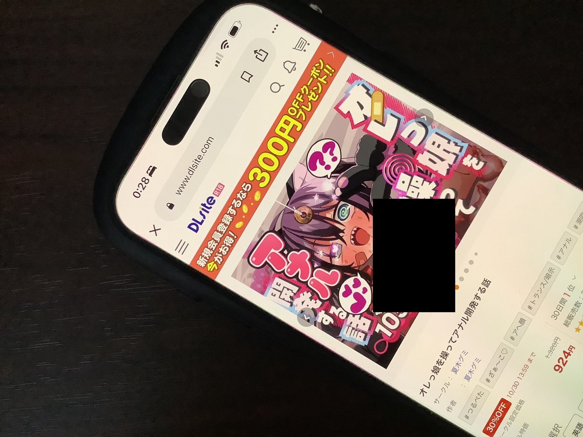 オレっ娘を操ってアナル開発する話 DLsite