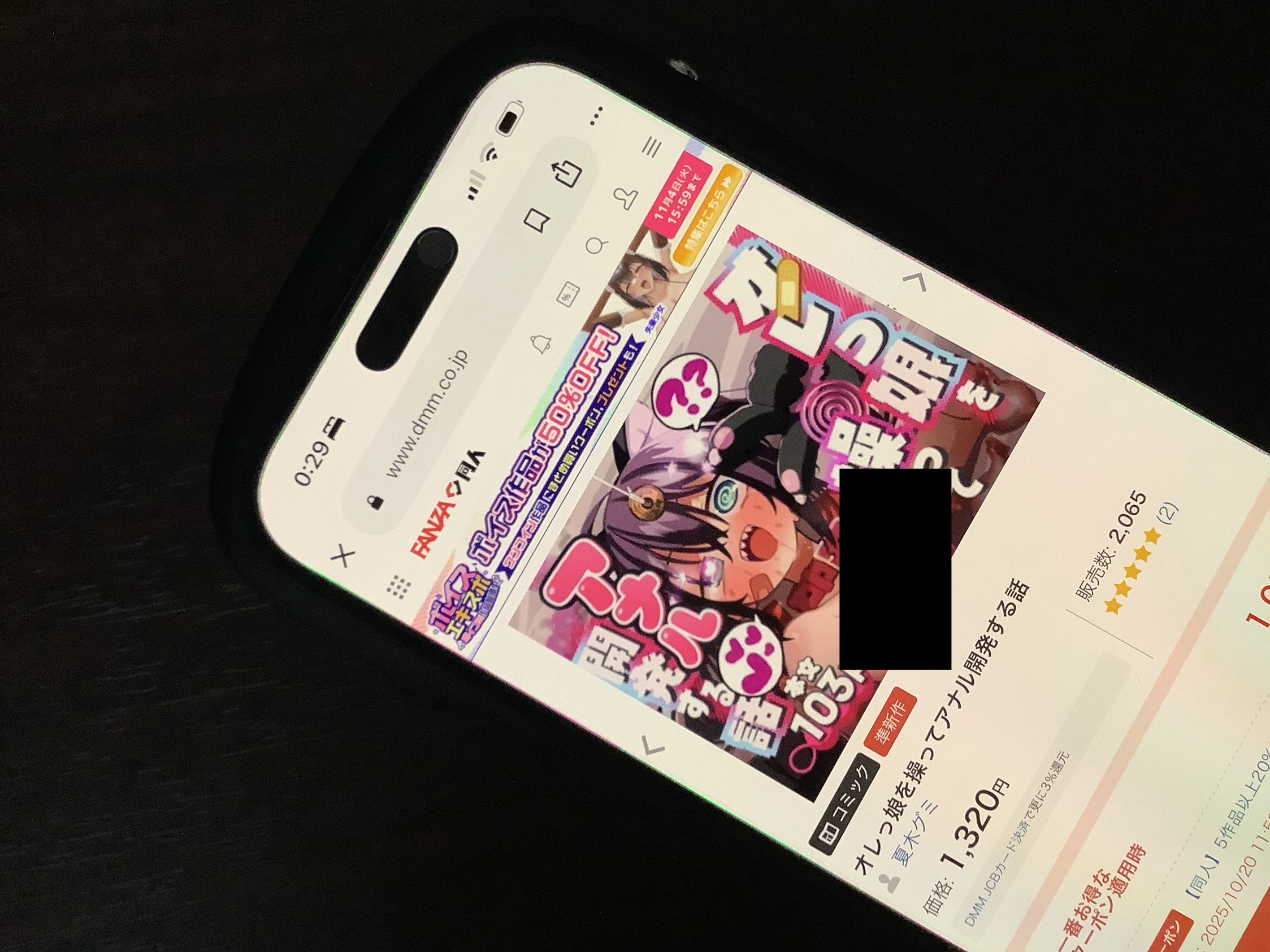 オレっ娘を操ってアナル開発する話 DLsite