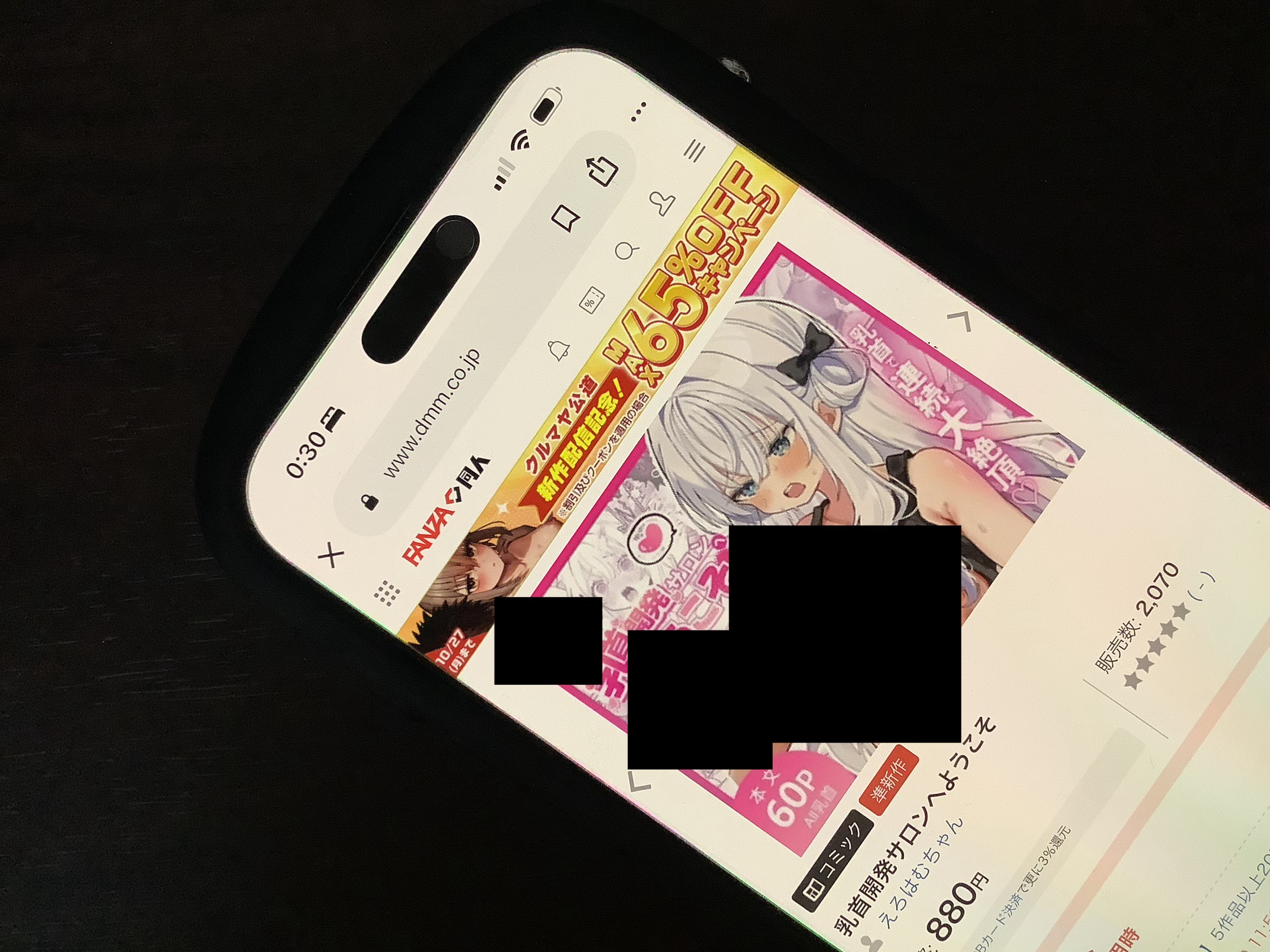 乳首開発サロンへようこそ DLsite