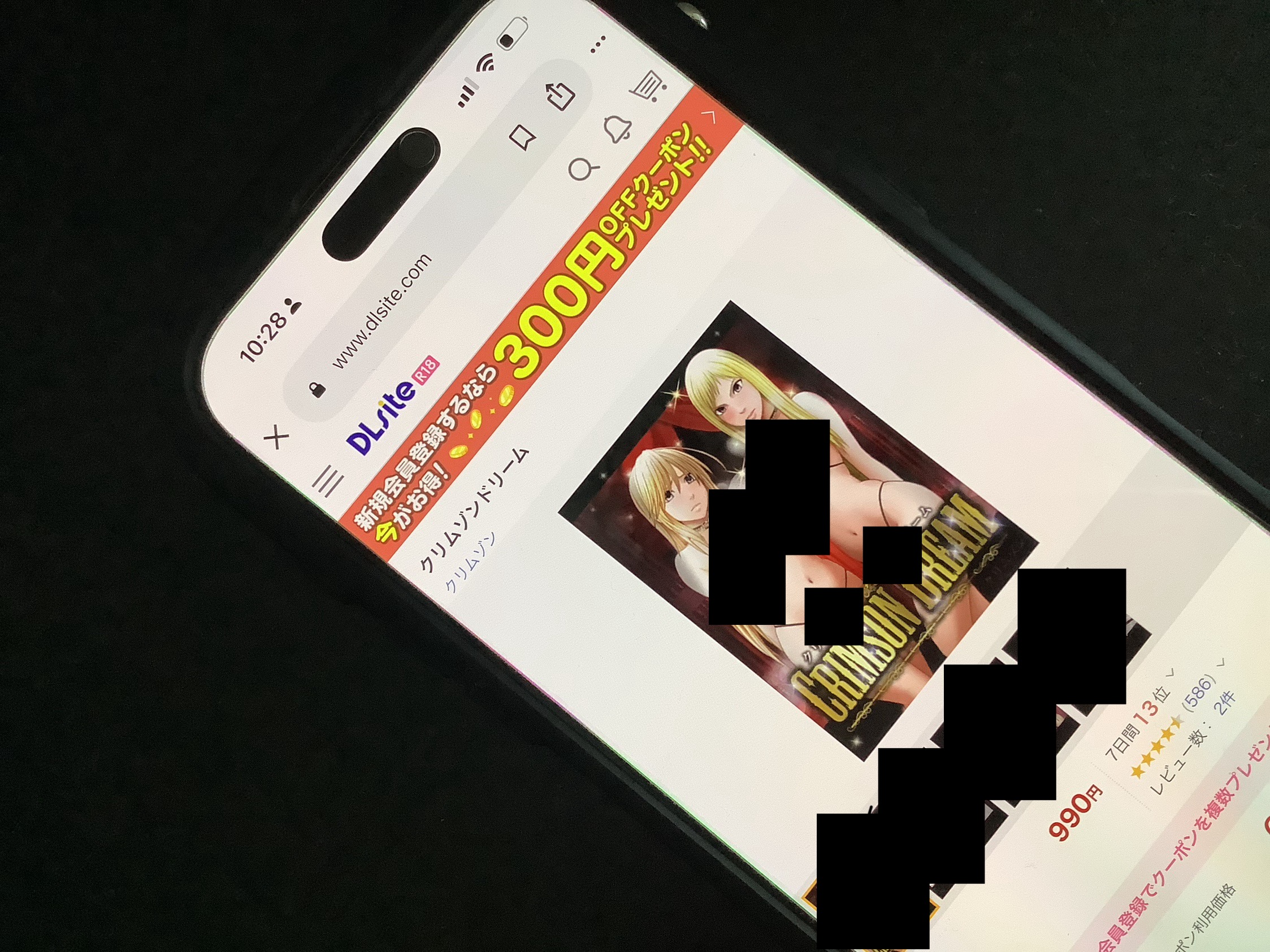 クリムゾンドリーム DLsite