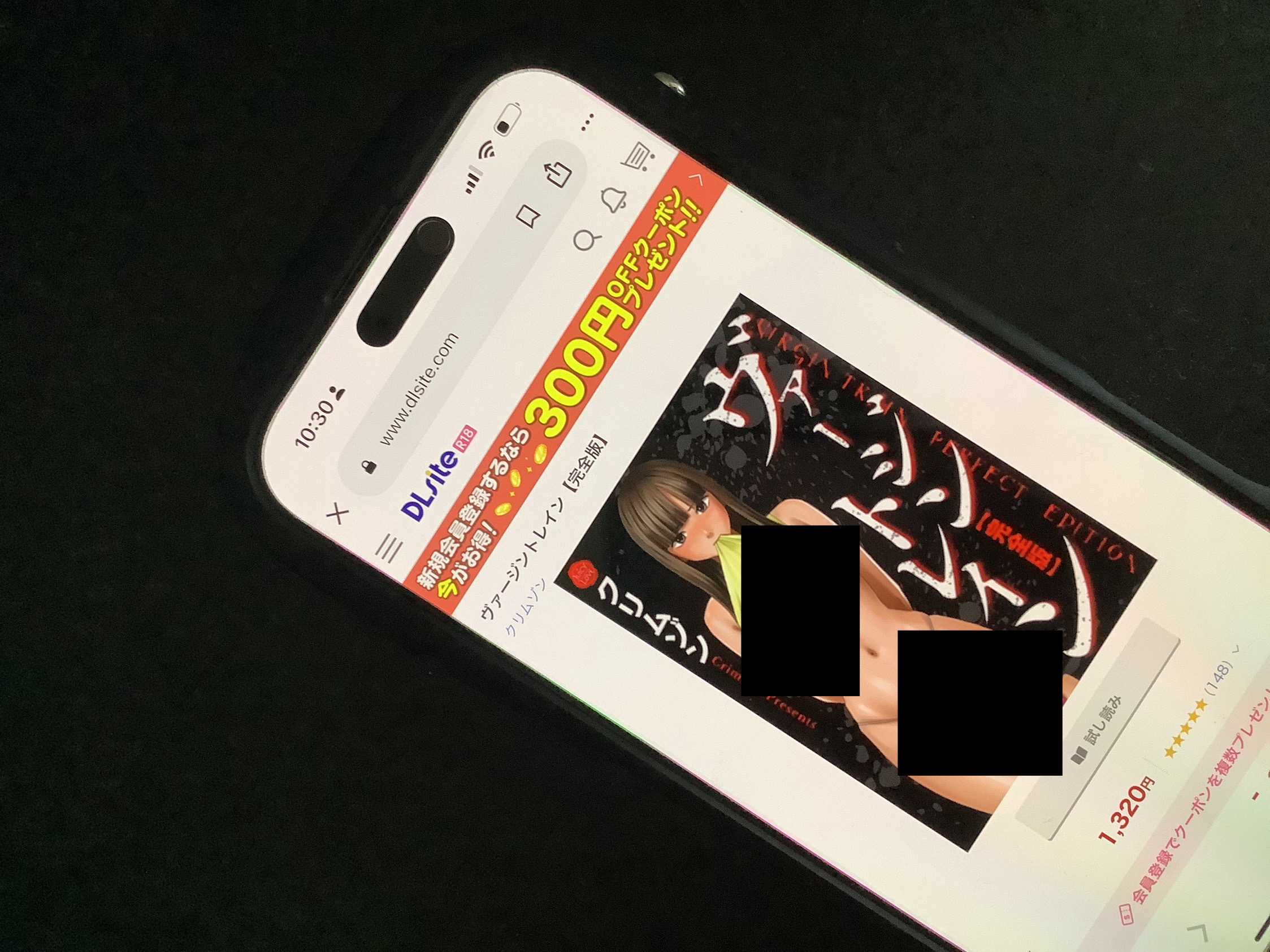 ヴァージントレイン DLsite