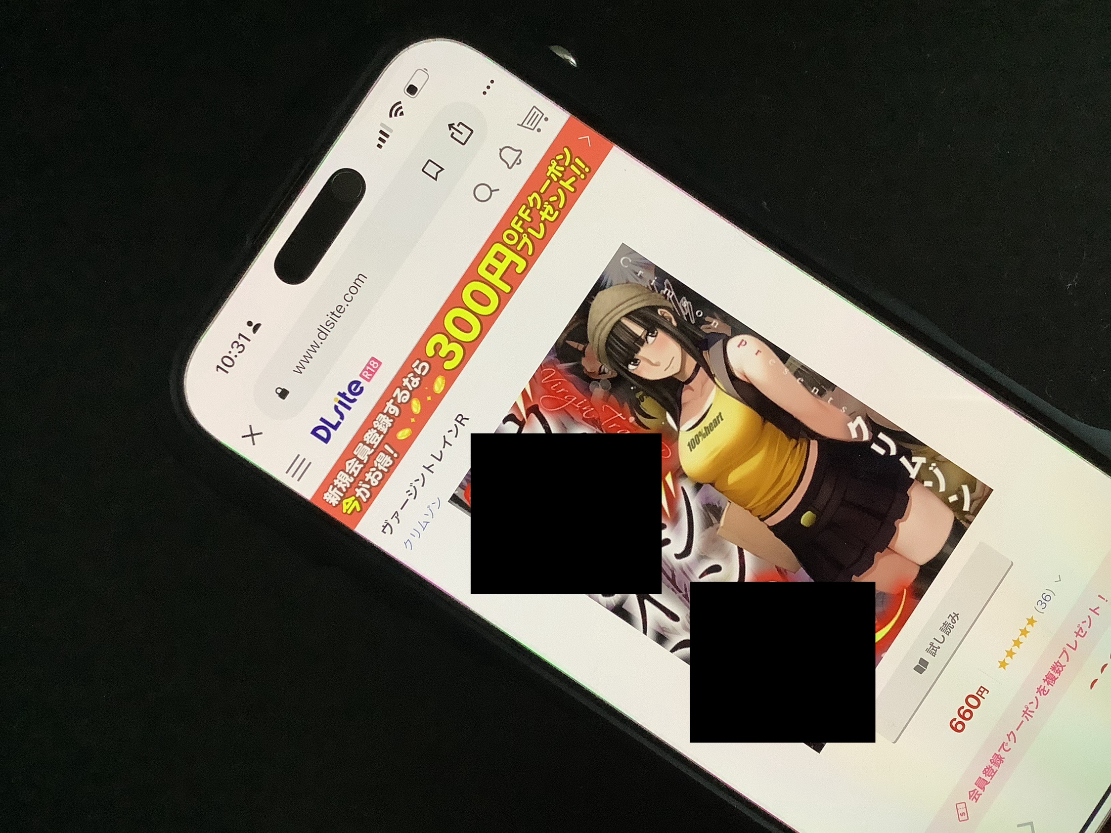 ヴァージントレインR DLsite