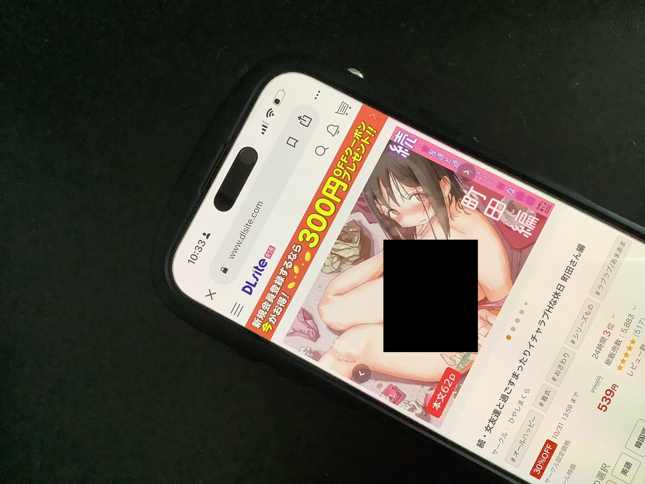 続・女友達と過ごすまったりイチャラブHな休日 町田さん編 DLsite